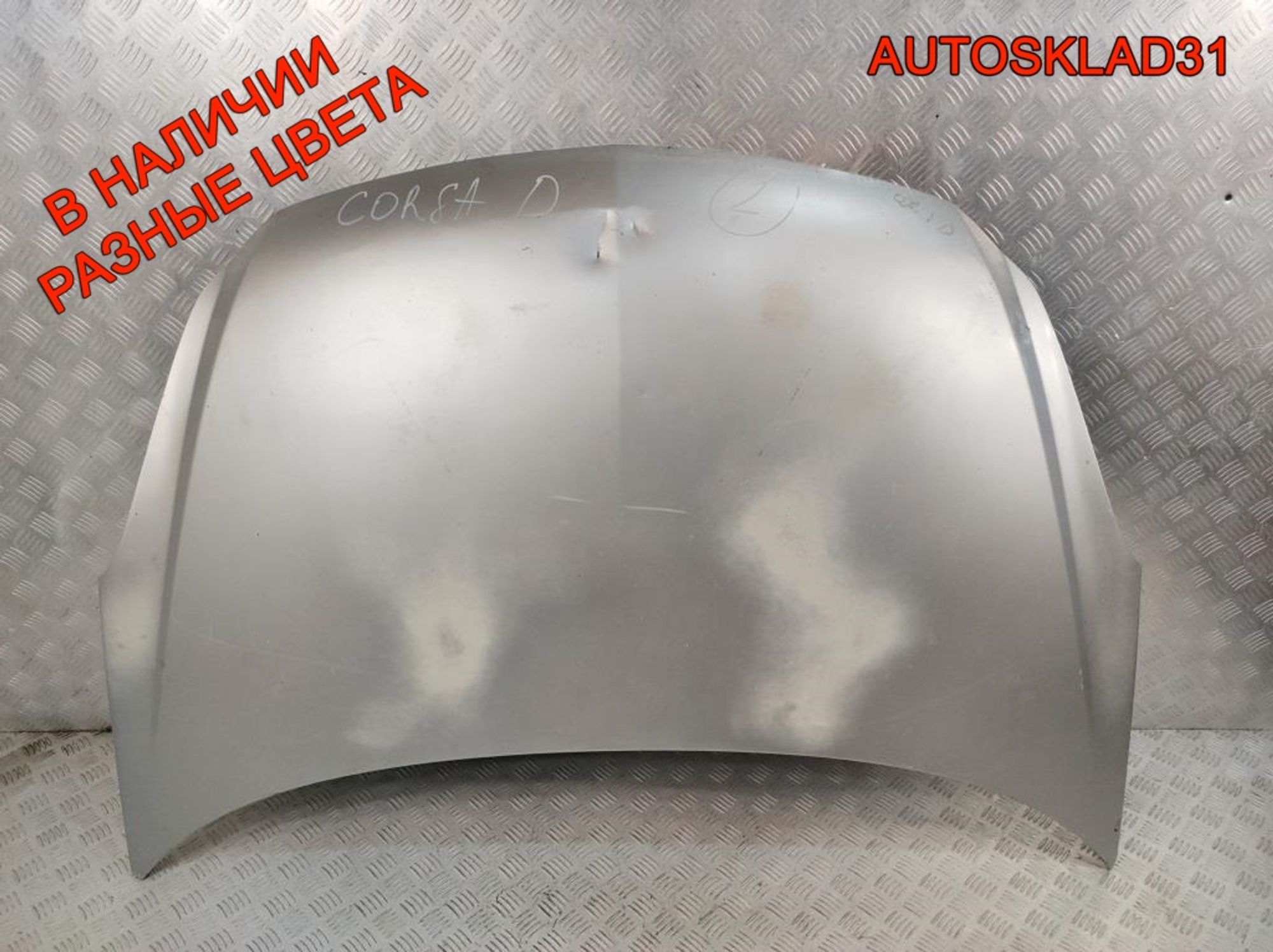 Капот Opel Corsa D 93189647, 13000 рублей, Дубовое