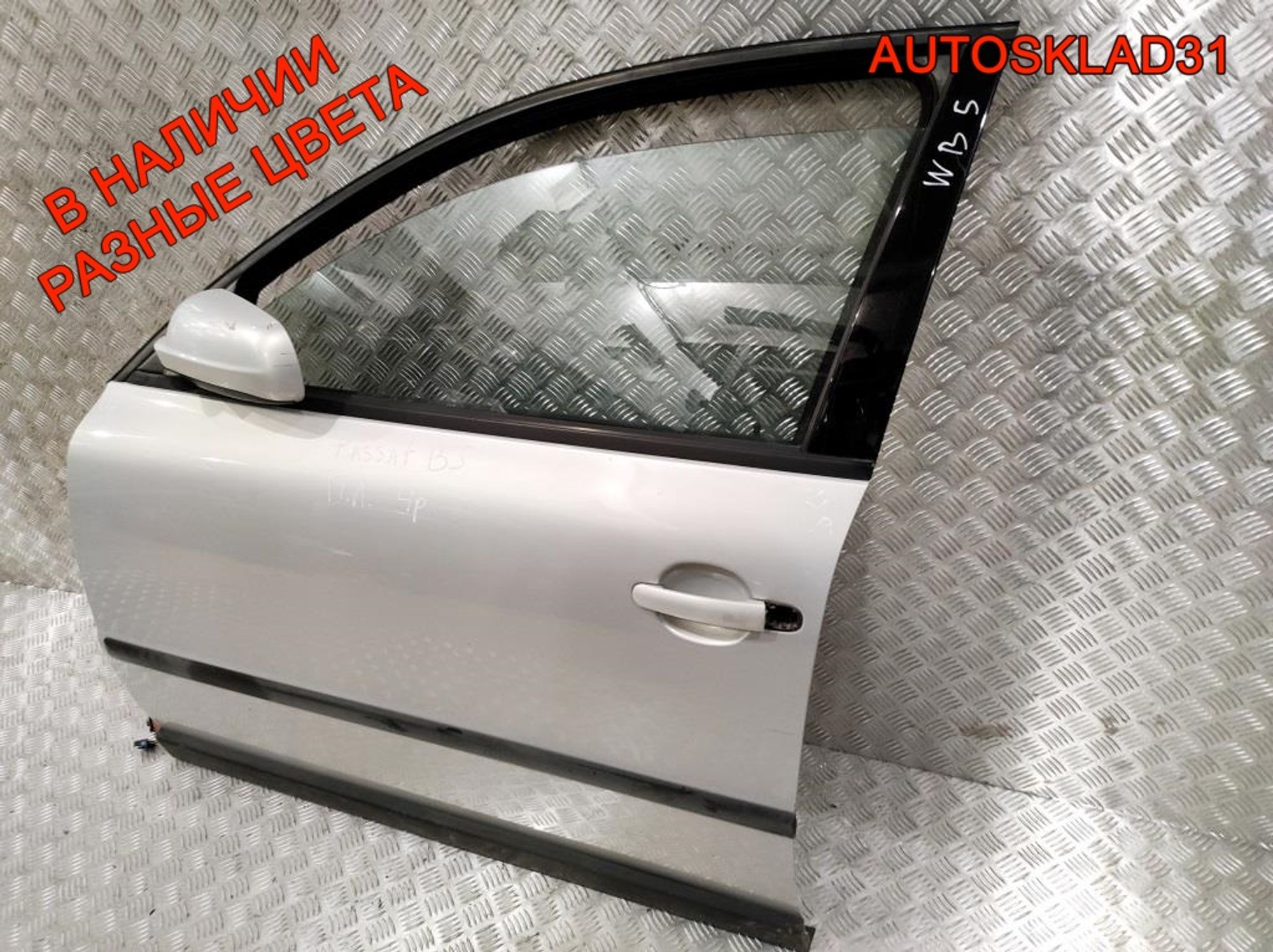 Дверь передняя левая VW Passat B5 3B4831051BE (Р), 4100 рублей, Дубовое