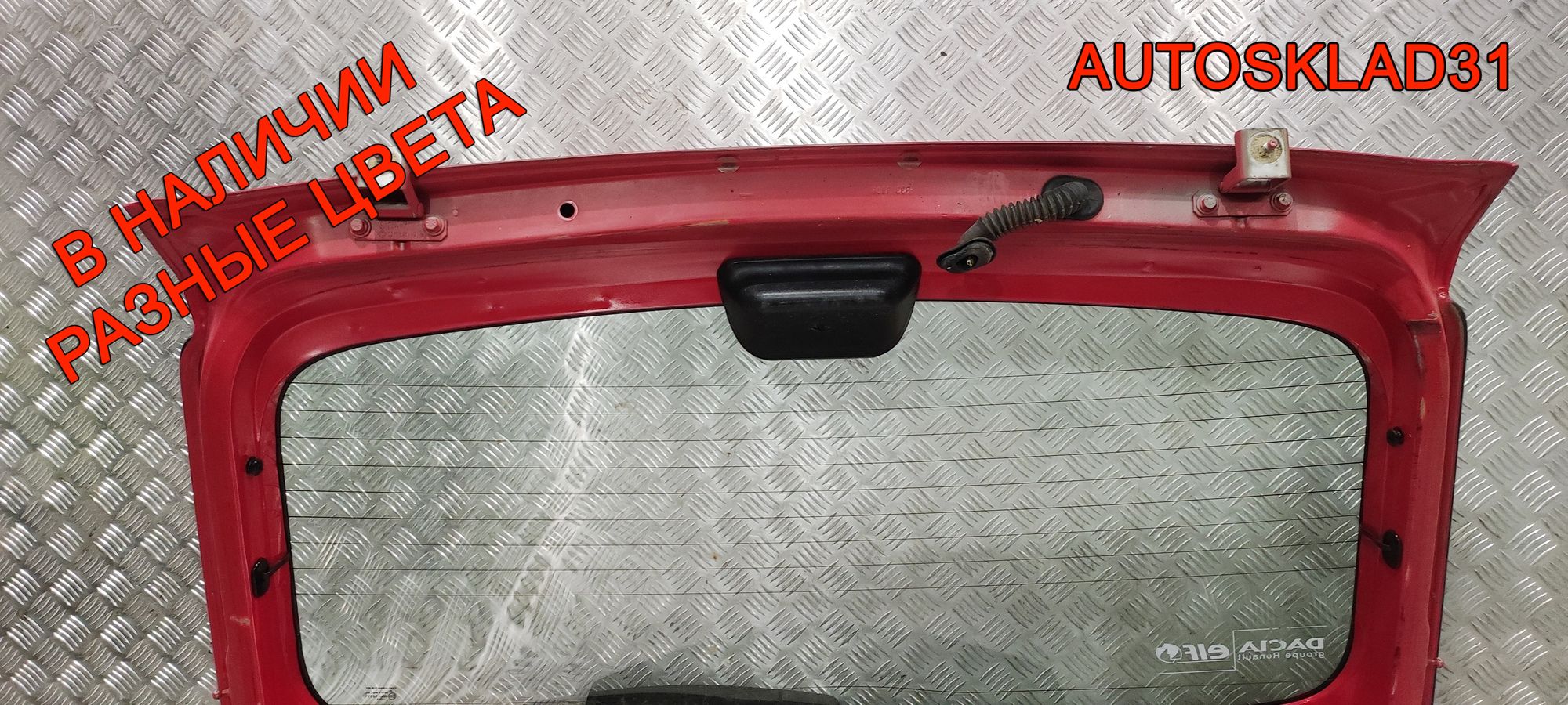 Дверь багажника в сборе Renault Sandero 1 8201056478, 23000 рублей, Дубовое