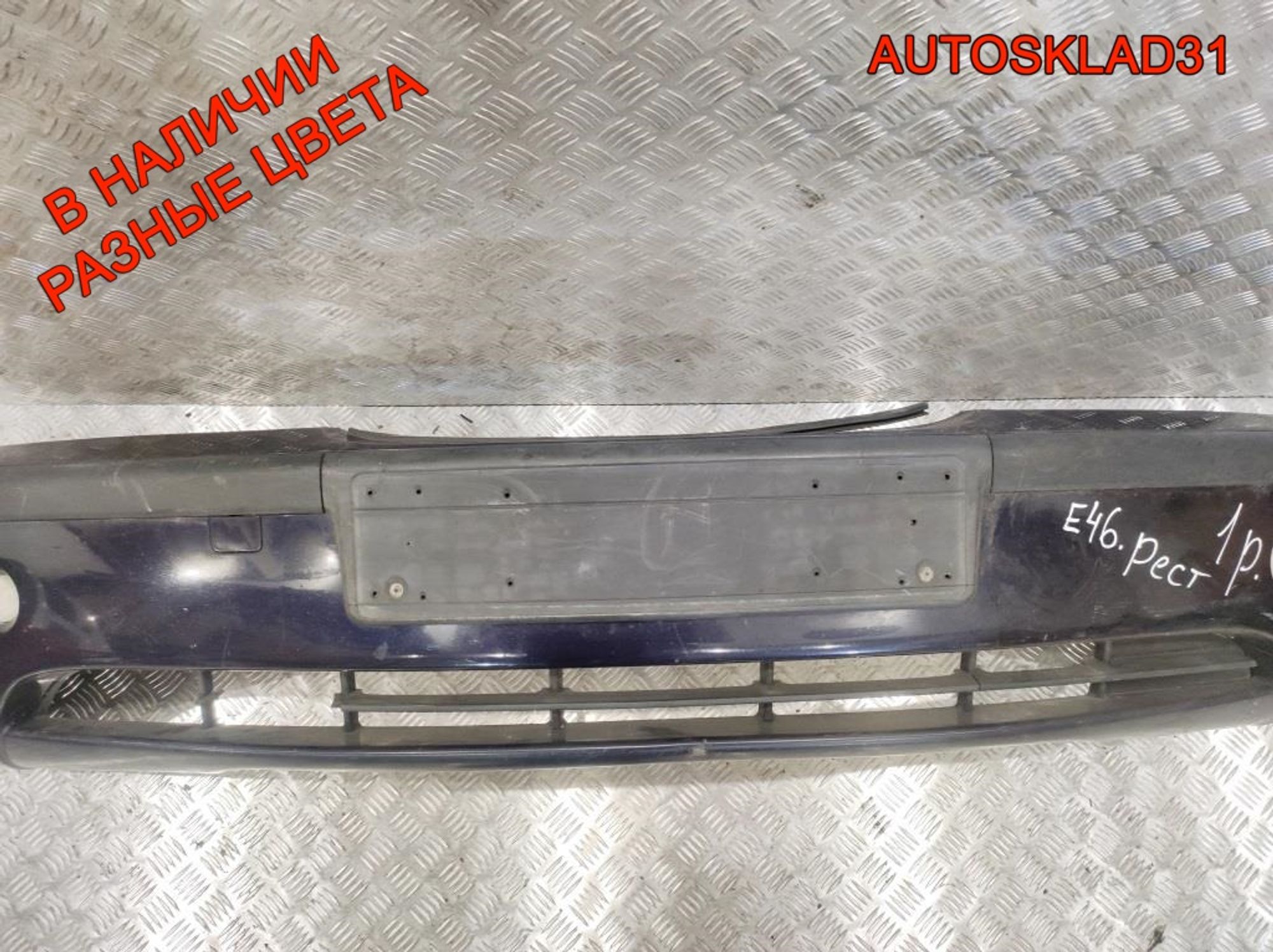 Бампер передний BMW E46 51117030586 Рестайлинг, 5000 рублей, Дубовое