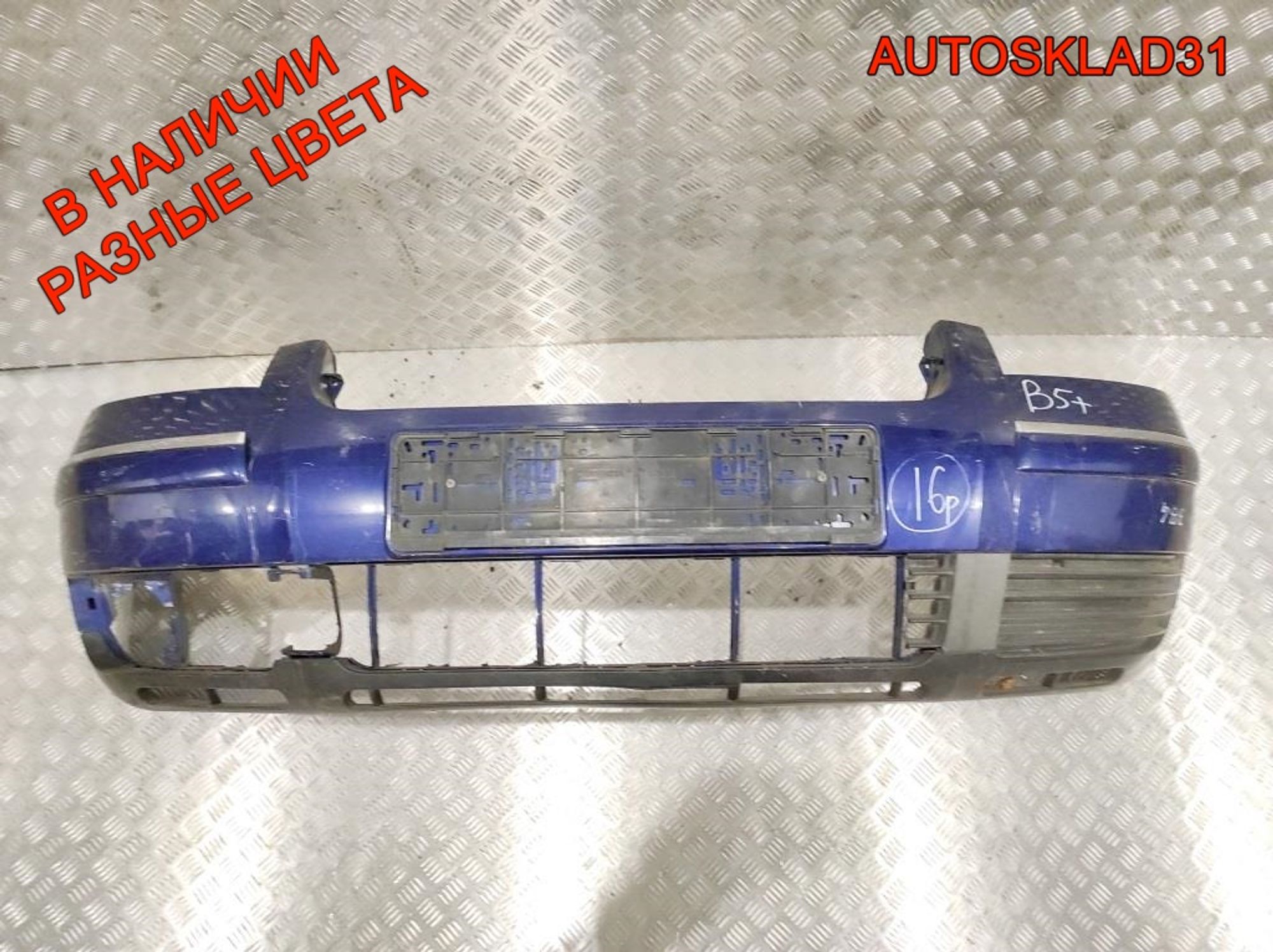 Бампер передний VW Passat B5 Рест 3B0807217K, 14000 рублей, Дубовое