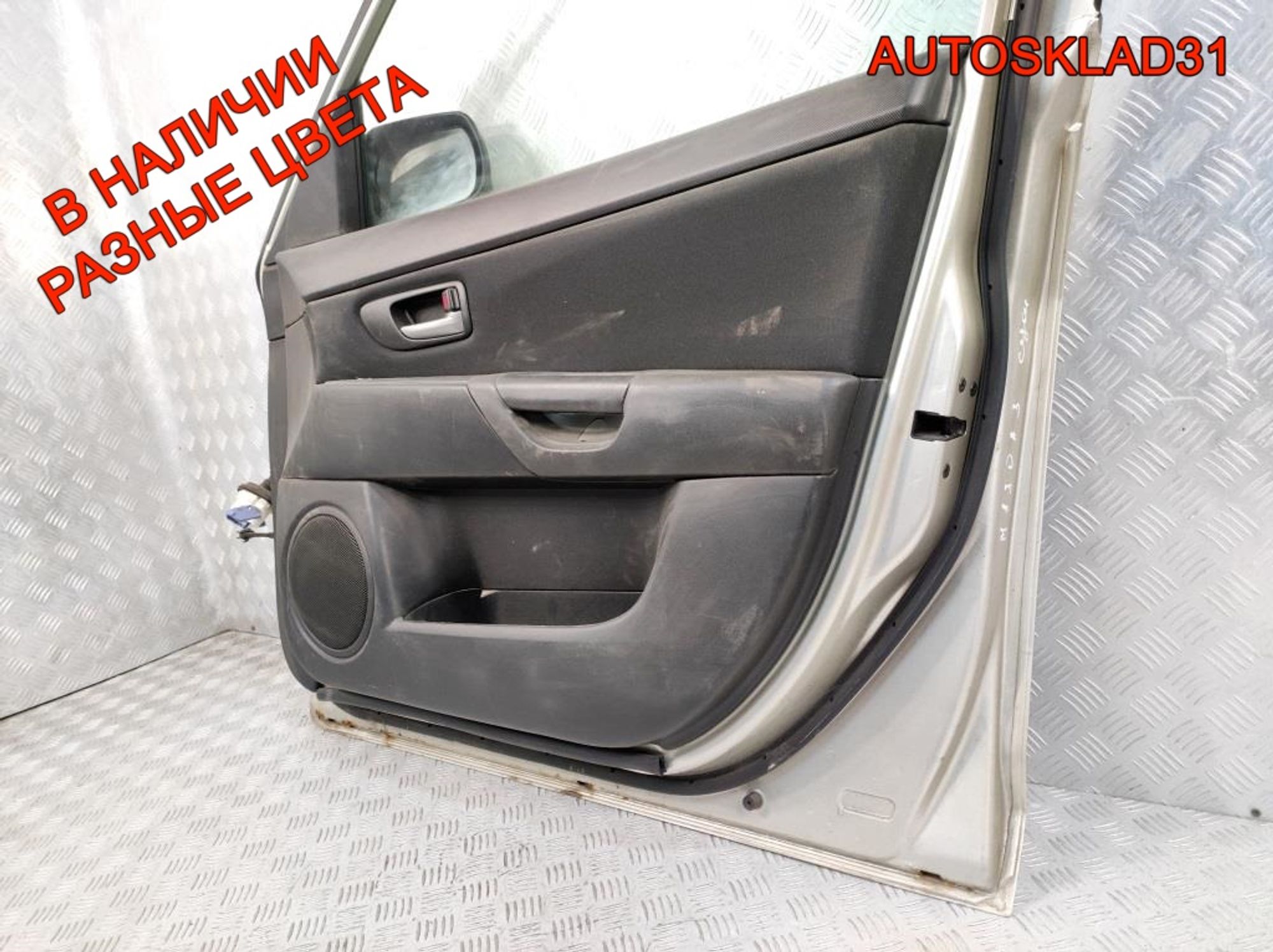 Дверь передняя правая Голая Mazda 3 BK Седан BNYV5902XA, 20000 рублей, Дубовое