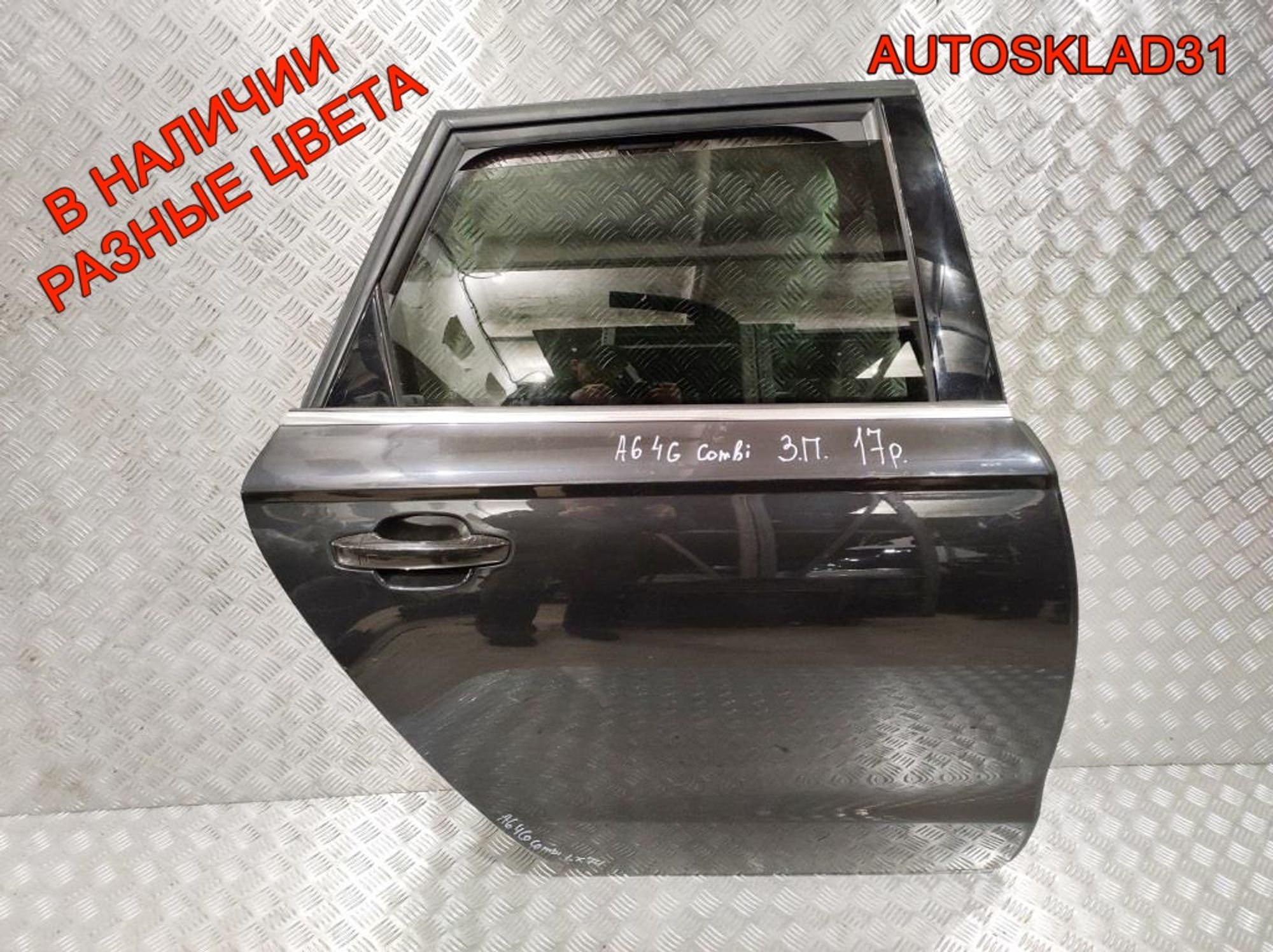 Дверь задняя правая Голая Audi A6 C7 4G 4G5833052 Combi, 20000 рублей, Дубовое
