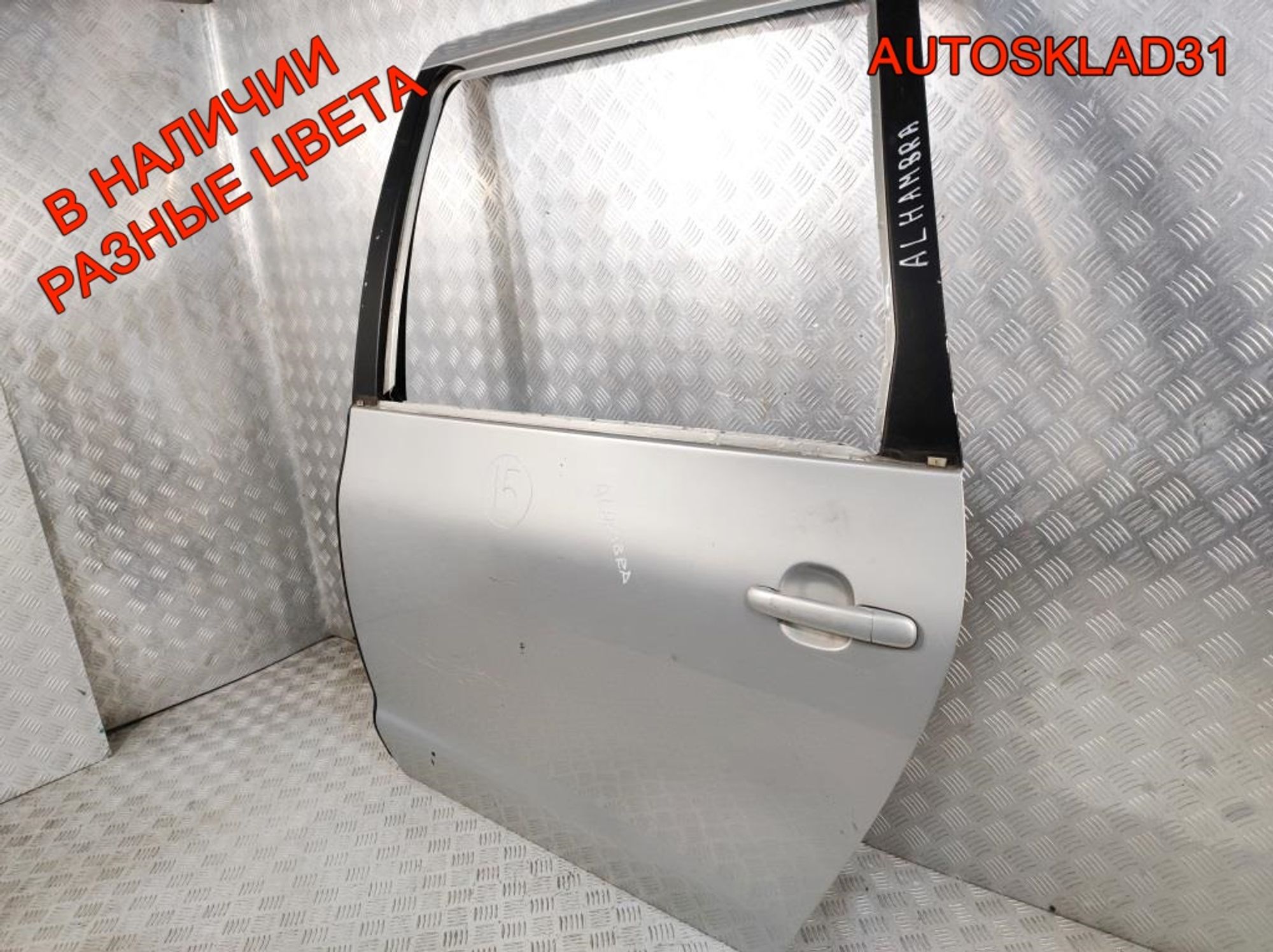 Дверь задняя левая Голая Seat Alhambra 7M3833021F, 7000 рублей, Дубовое