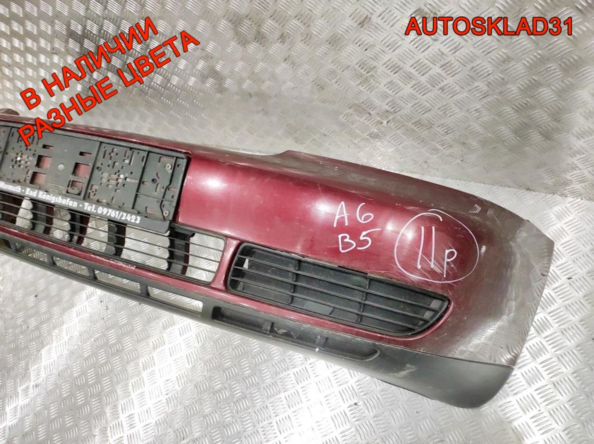 Бампер передний Audi A4 B5 8D0807103 Дорестайлинг, 20000 рублей, Дубовое