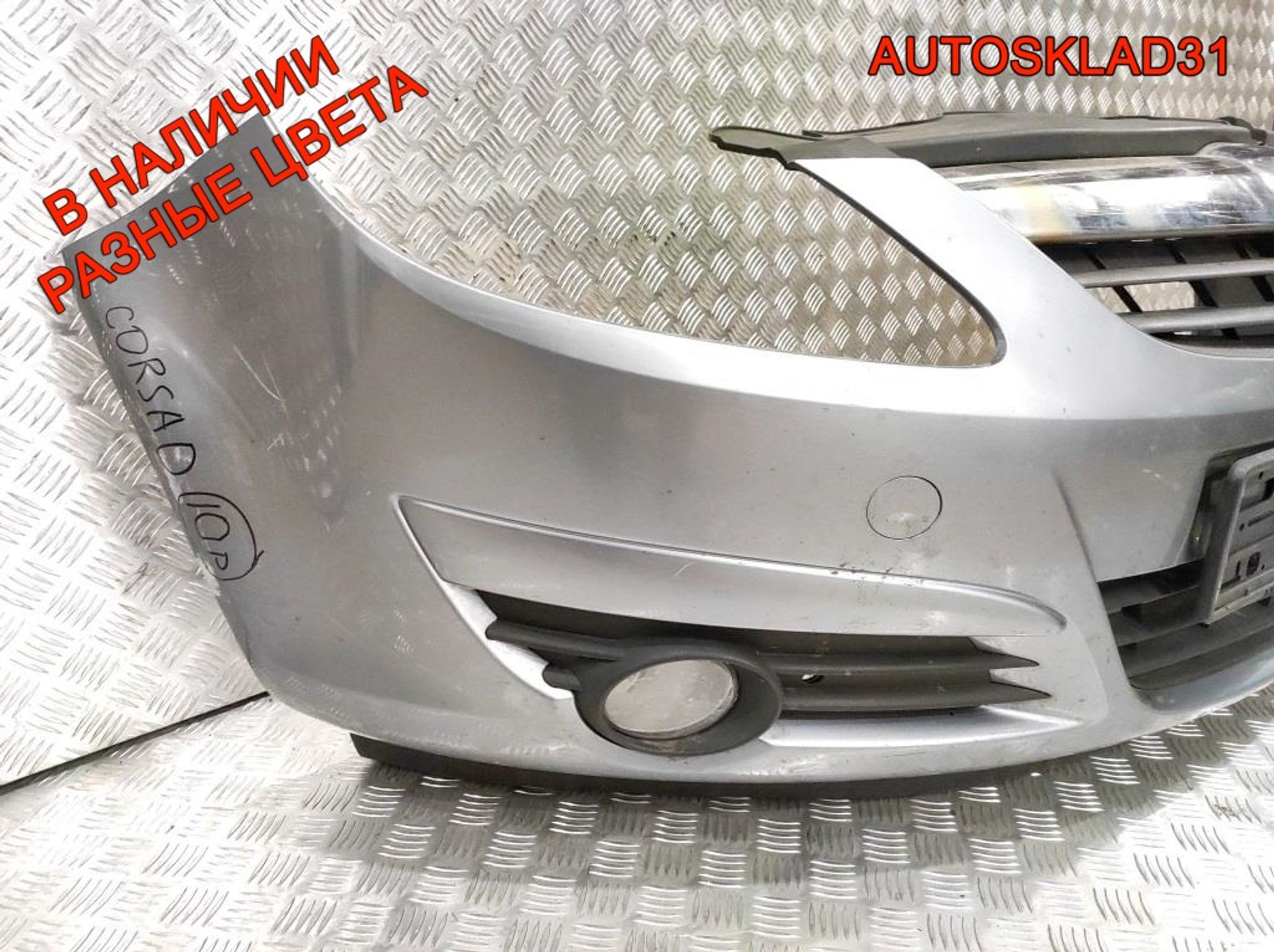 Бампер передний Opel Corsa D 13278522 Дорестайлинг, 19000 рублей, Дубовое