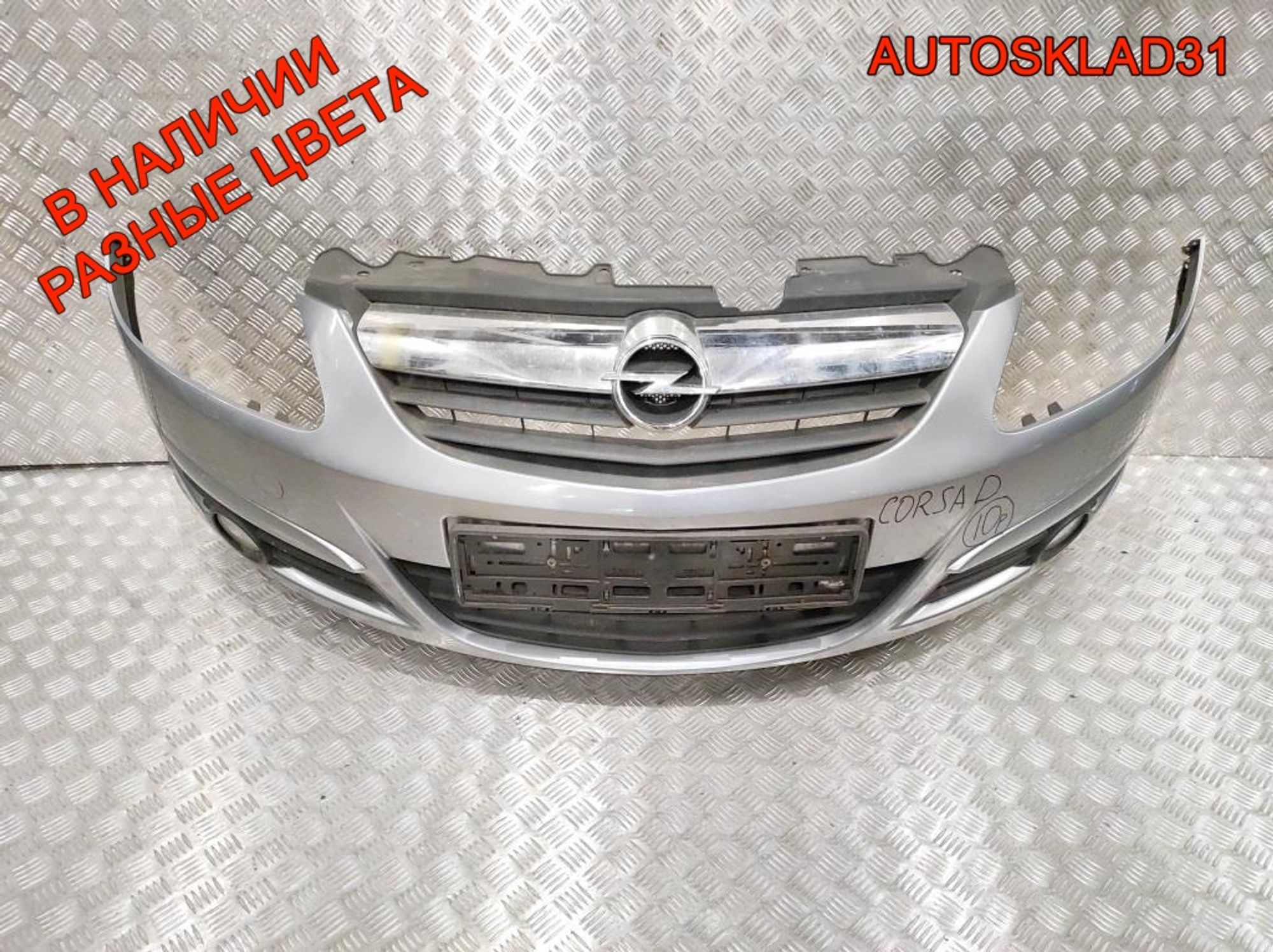 Бампер передний Opel Corsa D 13278522 Дорестайлинг, 19000 рублей, Дубовое