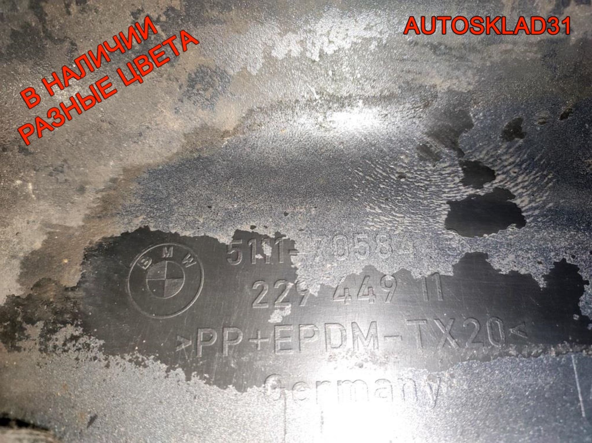 Бампер передний BMW E90/E91 51117058443 Дорест, 12000 рублей, Дубовое