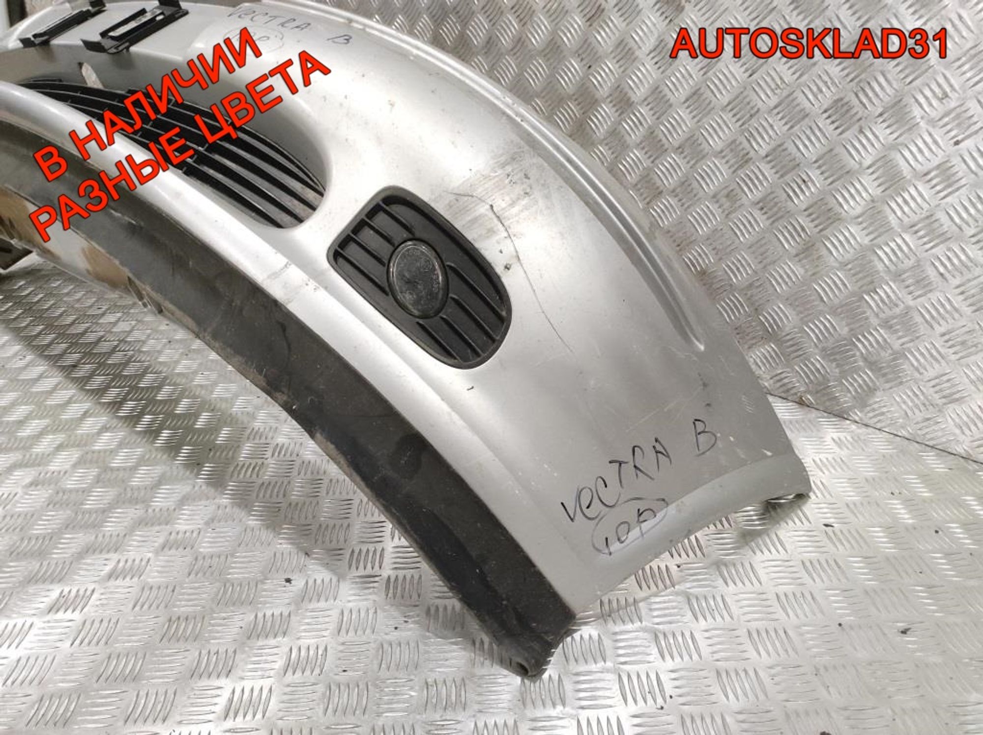 Бампер передний Opel Vectra B 90586604 Рестайлинг, 17000 рублей, Дубовое