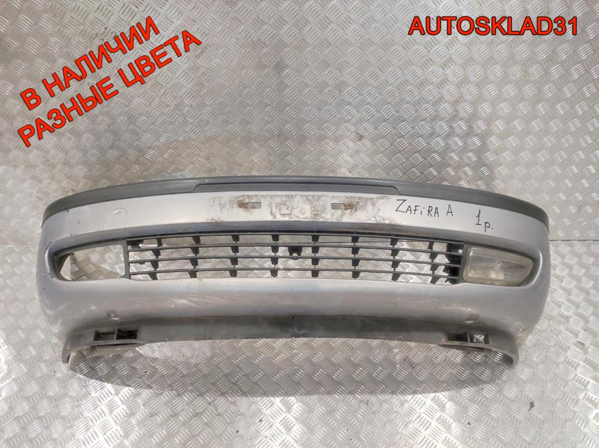 Бампер передний в сборе Opel Zafira A 90580620, 5500 рублей, Дубовое