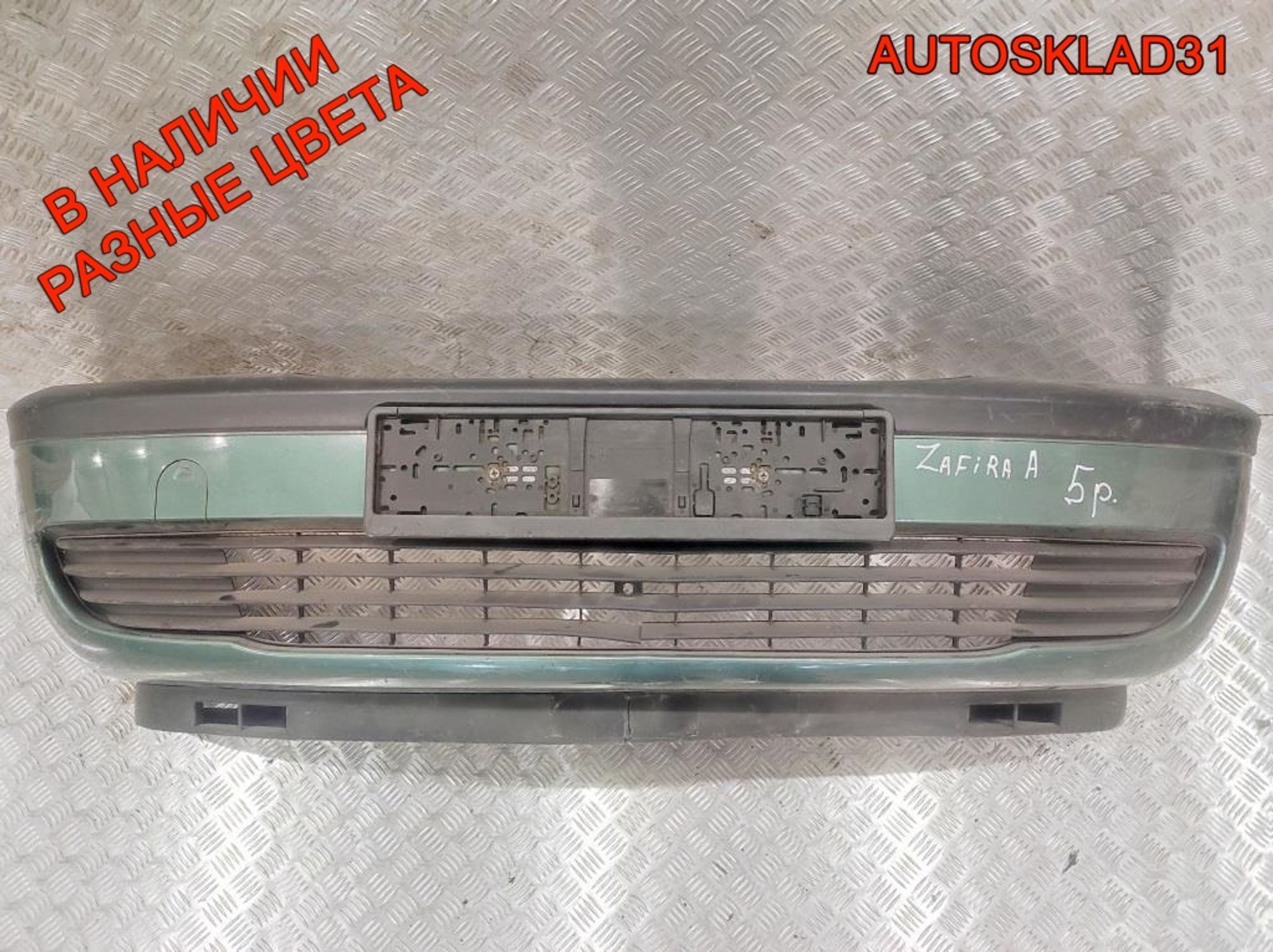 Бампер передний без ПТФ Opel Zafira A 90580620, 5000 рублей, Дубовое