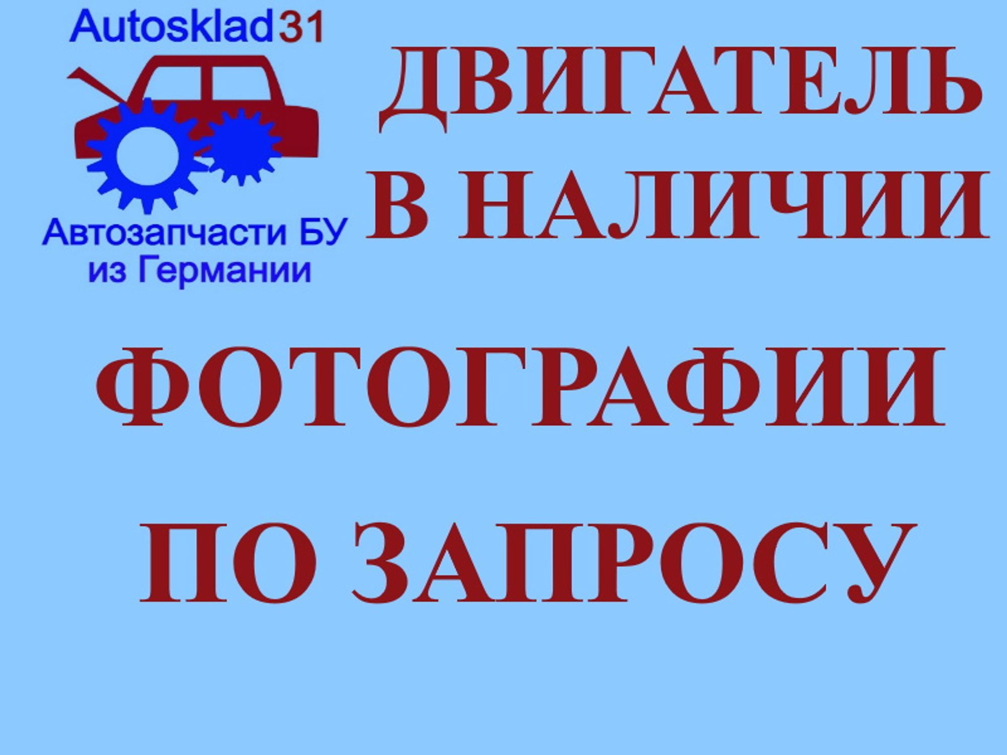 Двигатель IXDA Ford Focus 2 2,0 Дизель Цена за СТОЛБИК, 65000 рублей, Дубовое