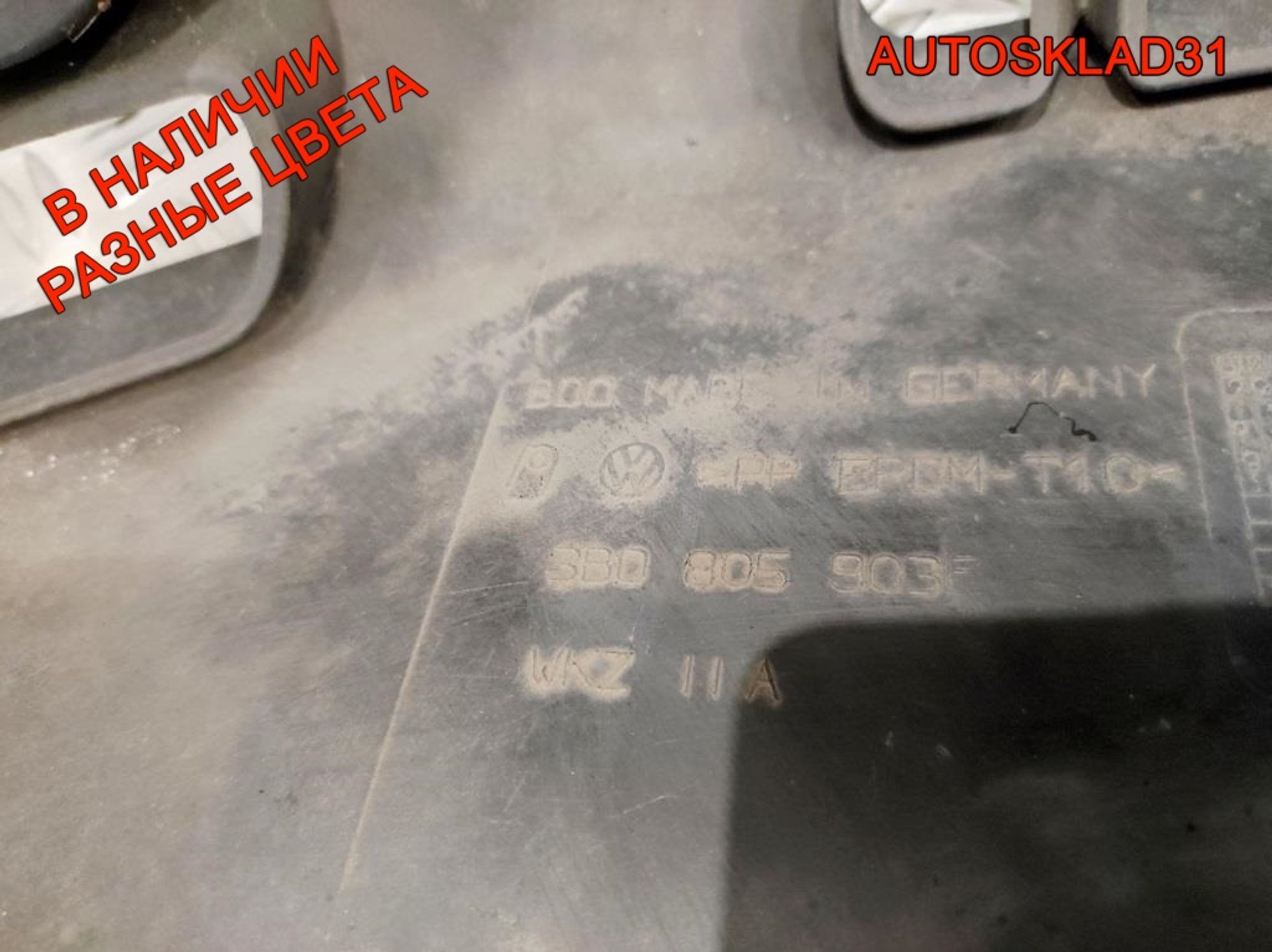 Бампер передний VW Passat B5 Рест 3B0807217K, 15000 рублей, Дубовое