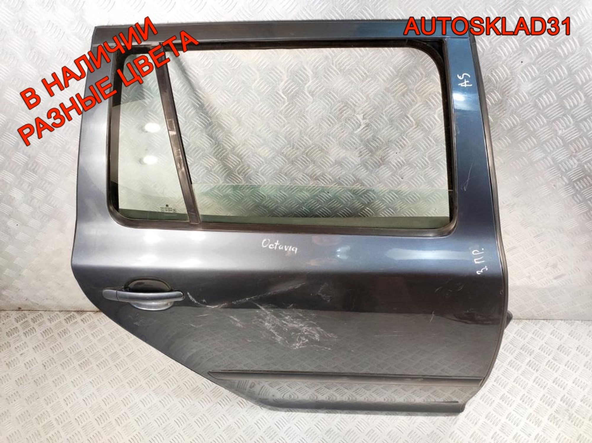 Дверь задняя правая Skoda Octavia A5 1Z9833056, 10200 рублей, Дубовое