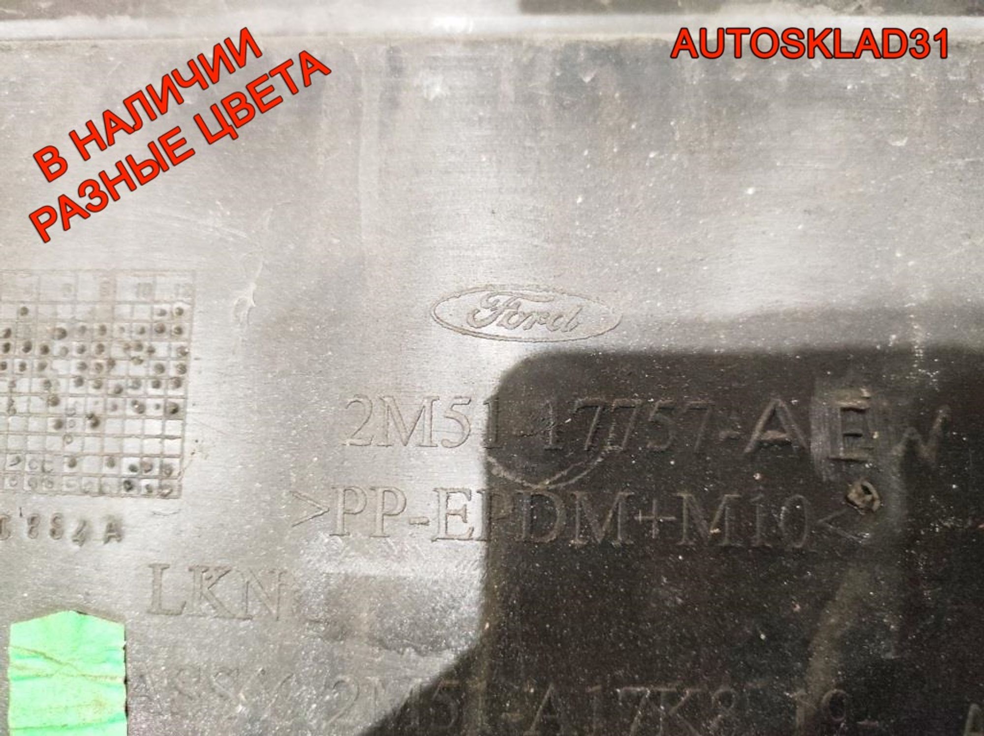 Бампер передний Ford Focus  1 1201837 рестайлинг, 10000 рублей, Дубовое