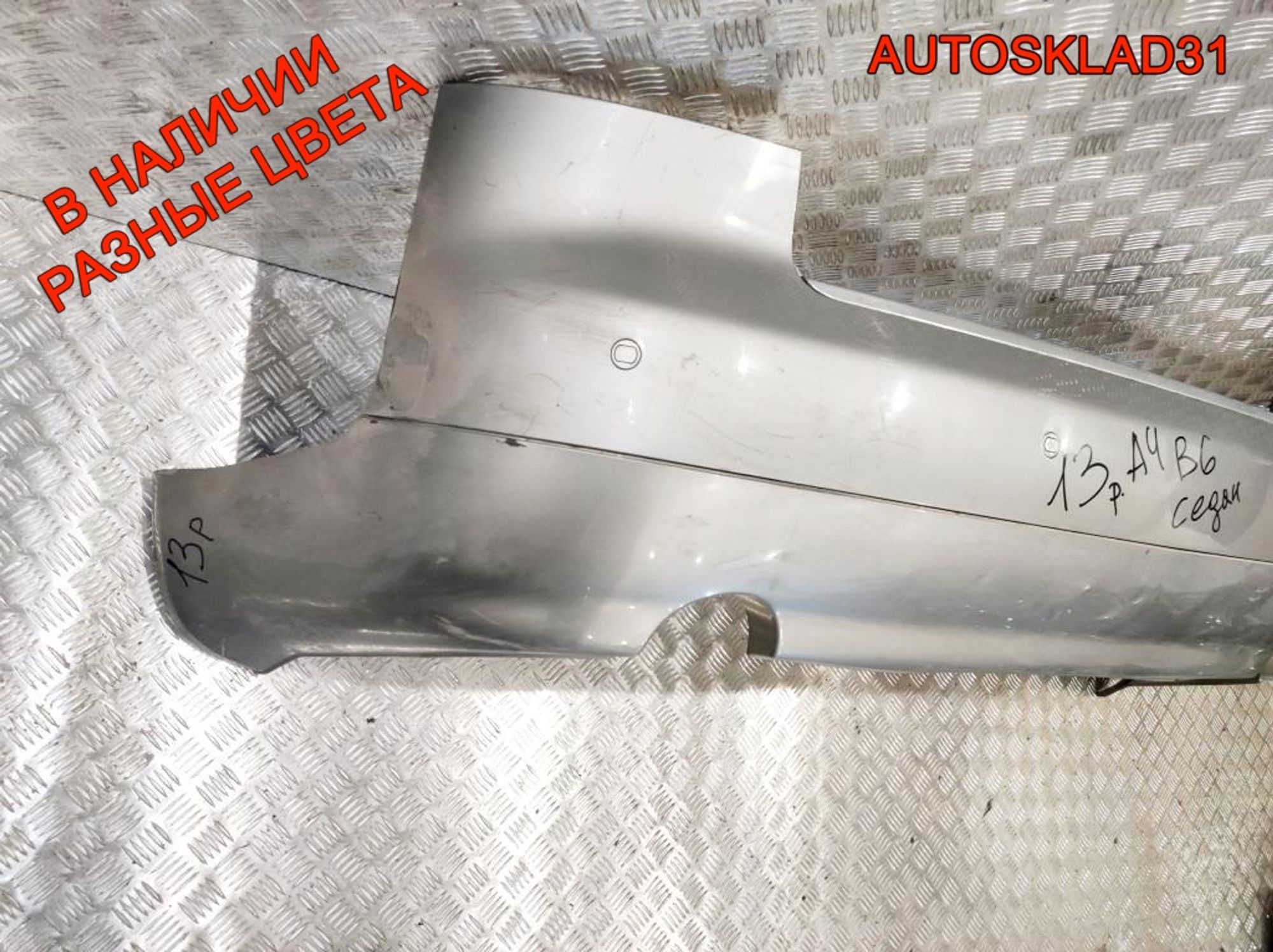 Бампер задний Audi A4 B6 8E5807511 Седан (Р), 6300 рублей, Дубовое