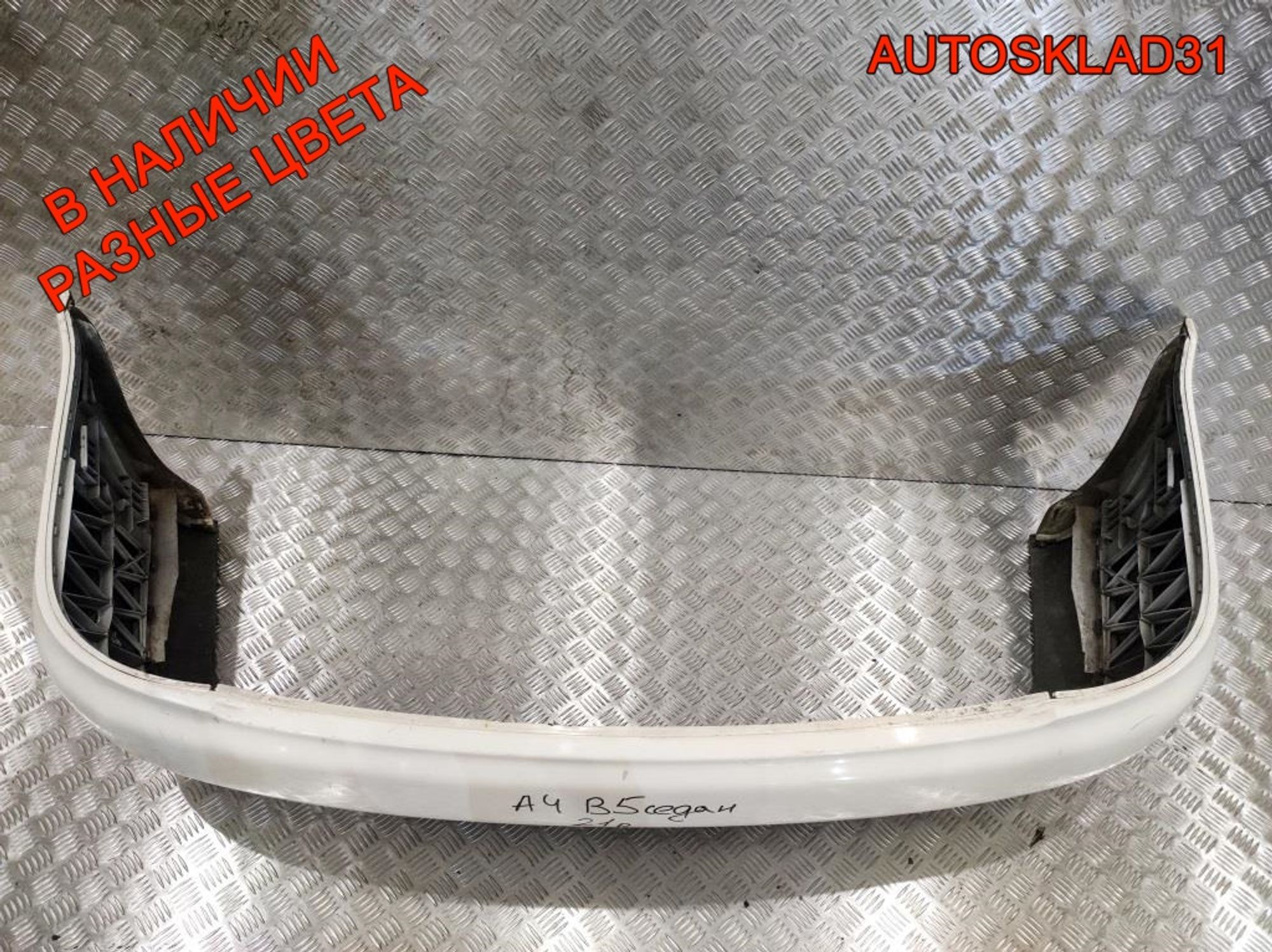 Бампер задний Audi A4 B5 Седан 8D5807311 Дорест (Р), 4500 рублей, Дубовое