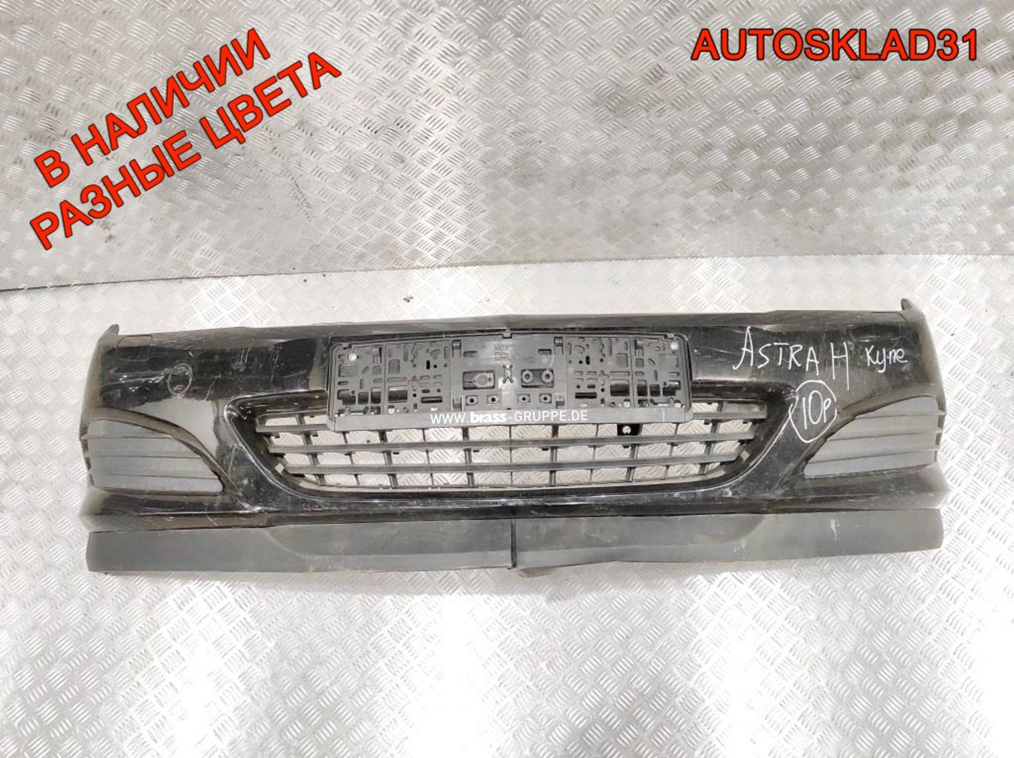 Бампер передний Opel Astra H 13110295 GTC Купе, 22000 рублей, Дубовое