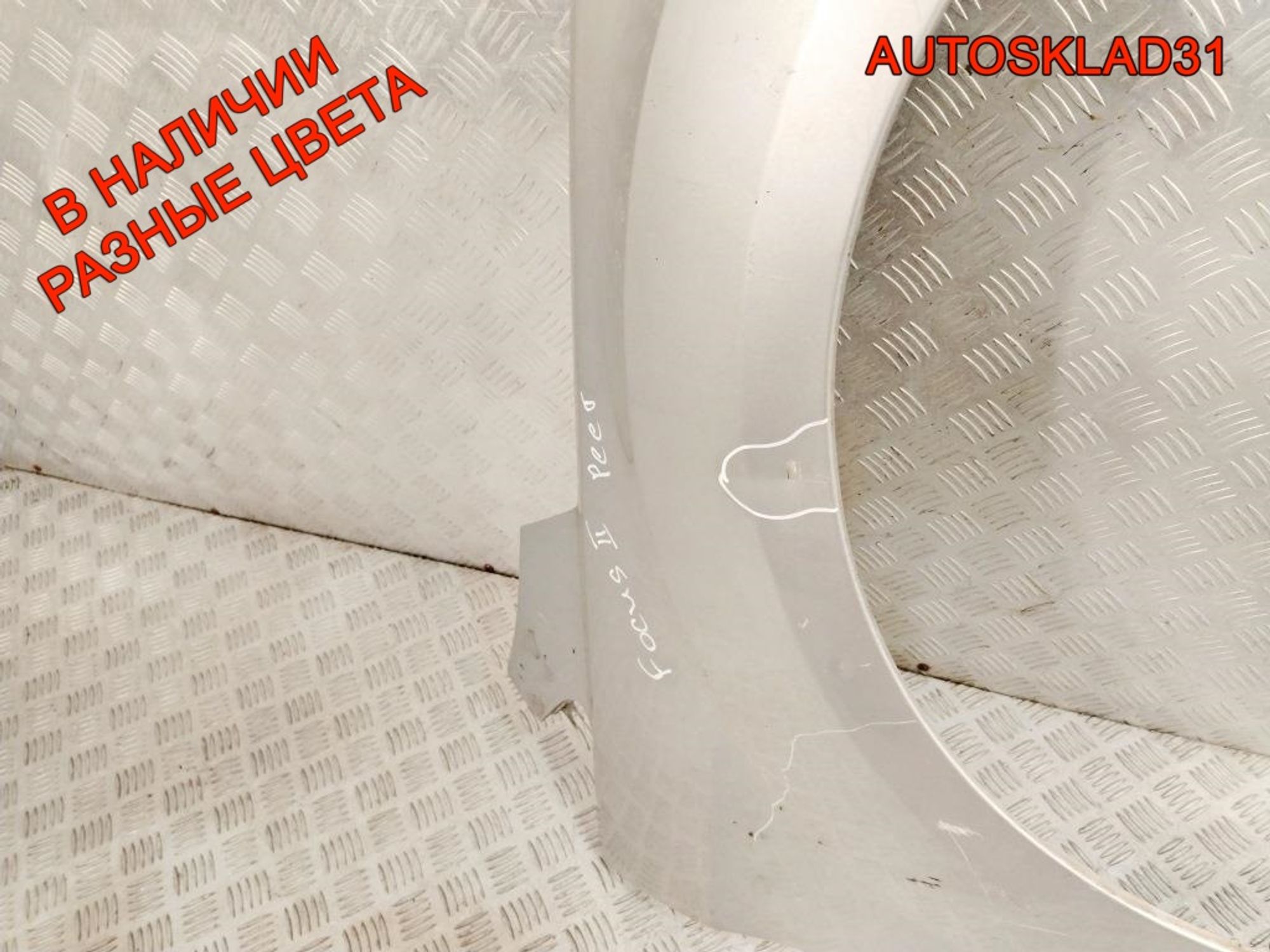 Крыло переднее правое Ford Focus 2 1521596 Рестайлинг, 8000 рублей, Дубовое