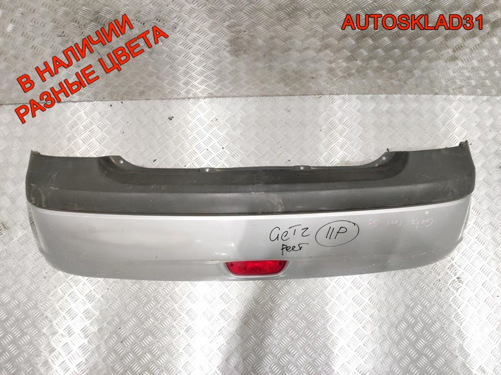 Бампер задний Hyundai Getz Рестайлинг 866111C310, 12000 рублей, Дубовое