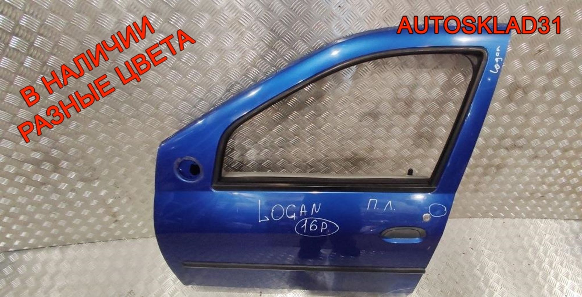 Дверь передняя левая в сборе Renault Logan 801016598R, 30000 рублей, Дубовое