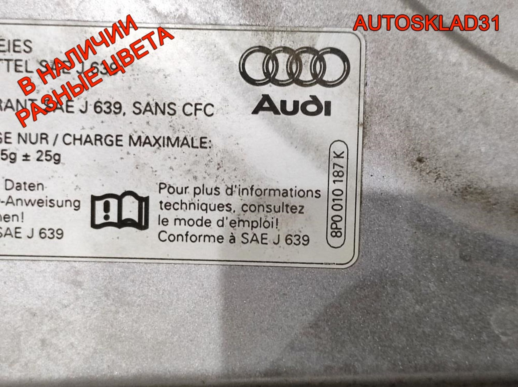 Капот после 2008 года Audi A3 8P 8P0823029E, 10000 рублей, Дубовое