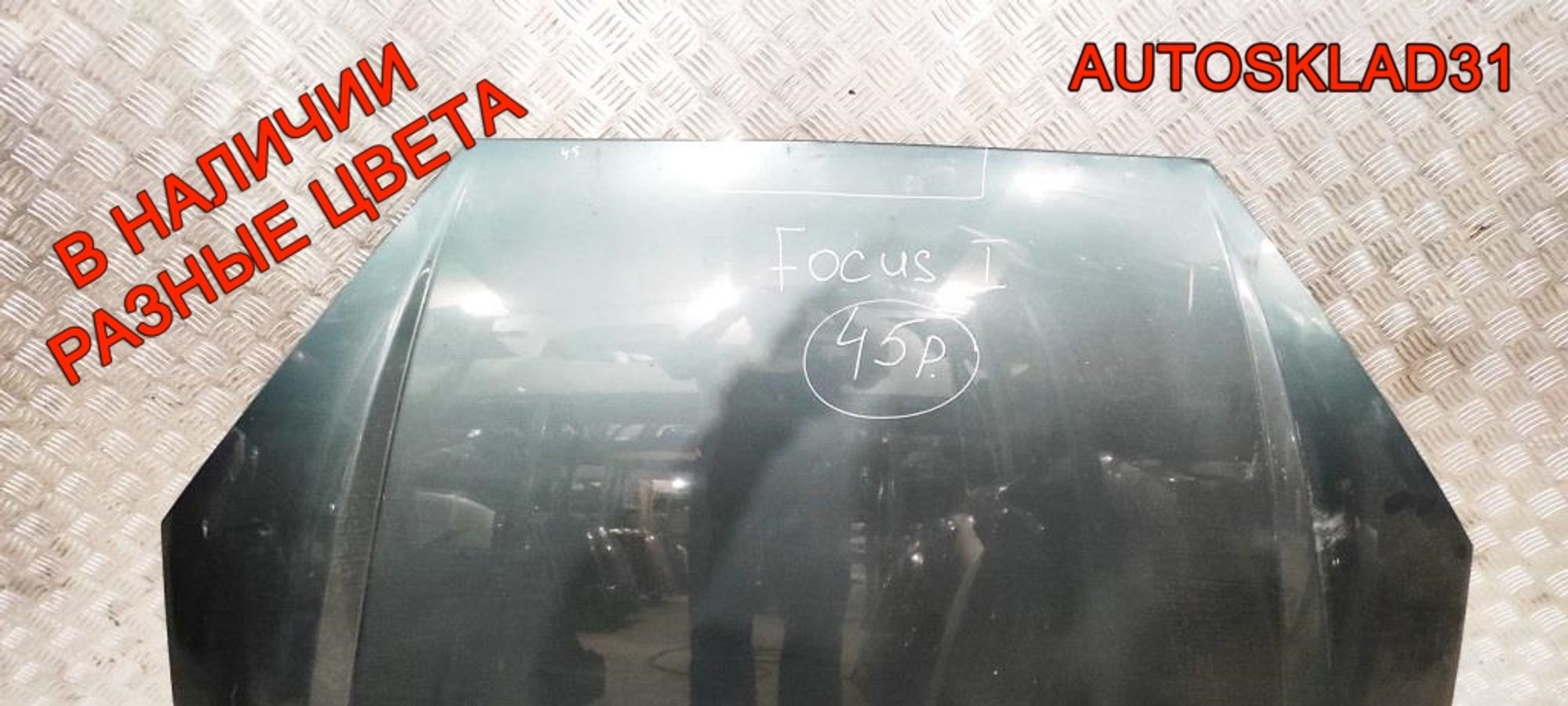 Капот Ford Focus 1 1368555, 10000 рублей, Дубовое