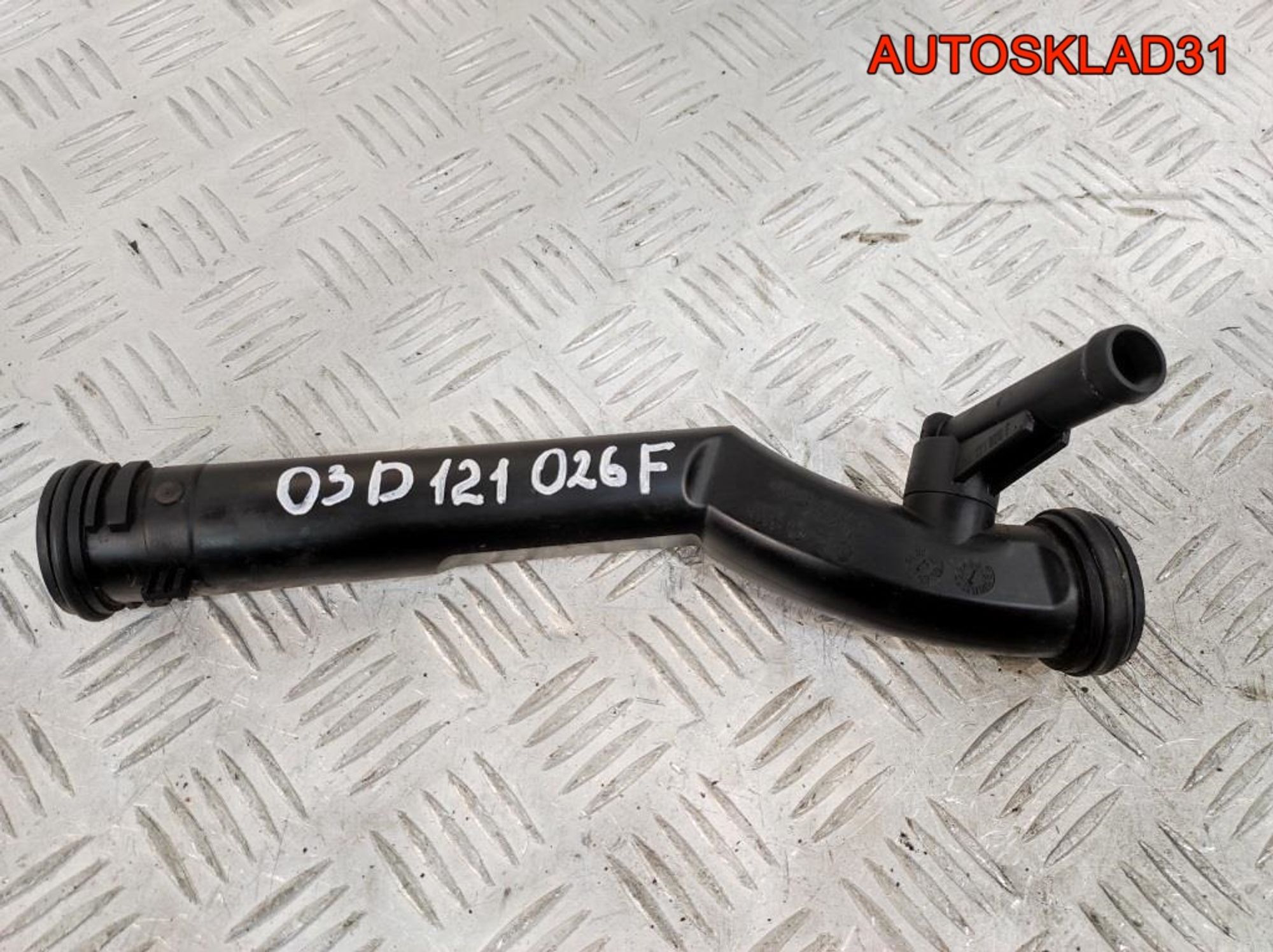 Трубка системы охлаждения VW Polo 4 1,2 Бензин 03D121026F, 900 рублей, Дубовое