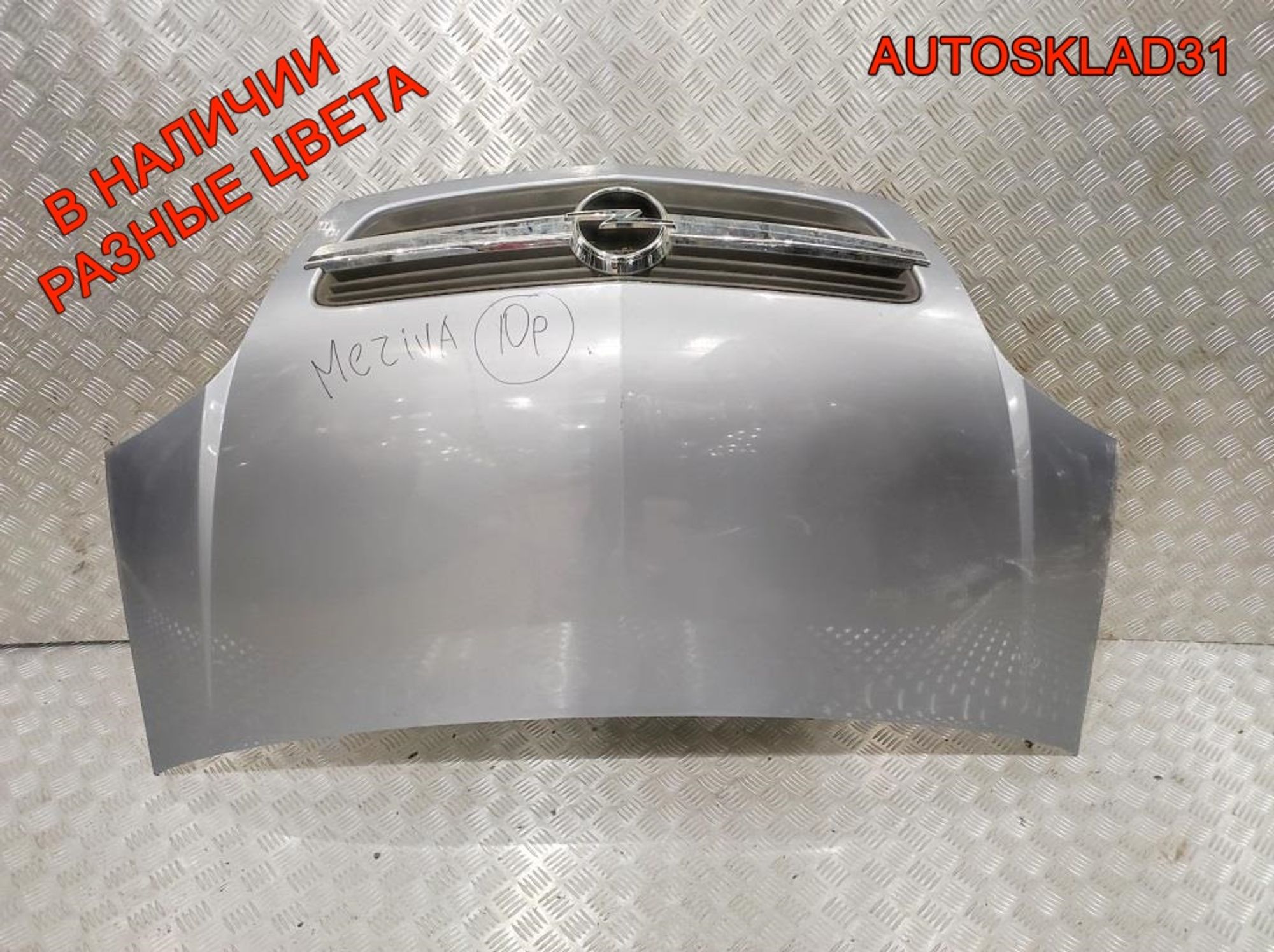 Капот Opel Meriva A 93174471, 8000 рублей, Дубовое