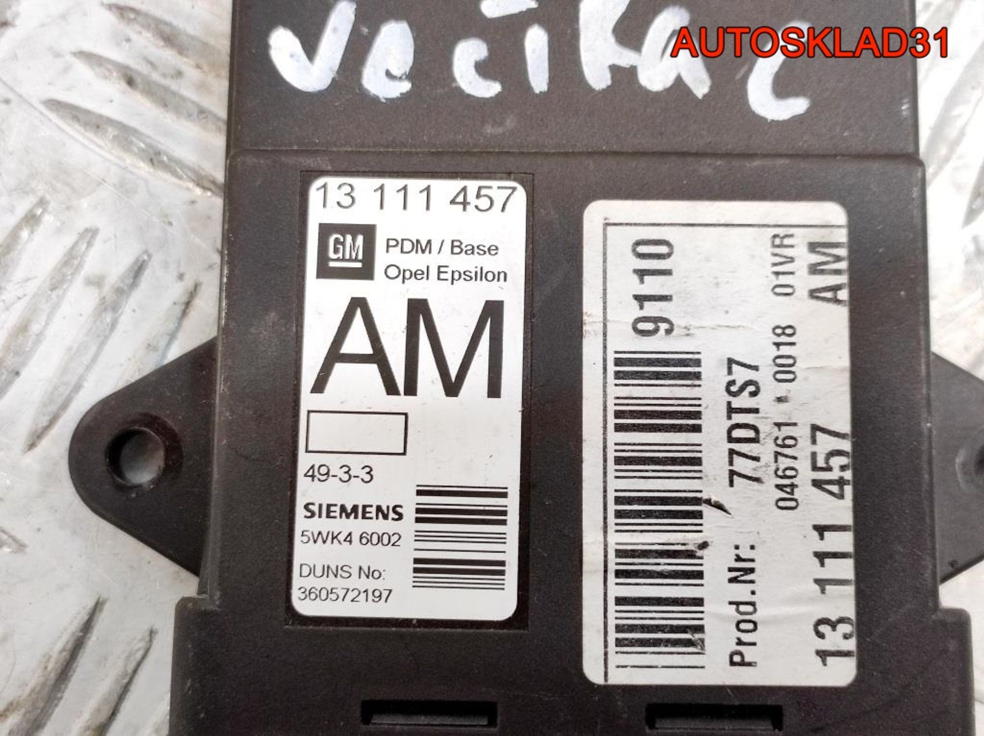 Блок комфорта Opel Vectra C 13111457, 1100 рублей, Дубовое