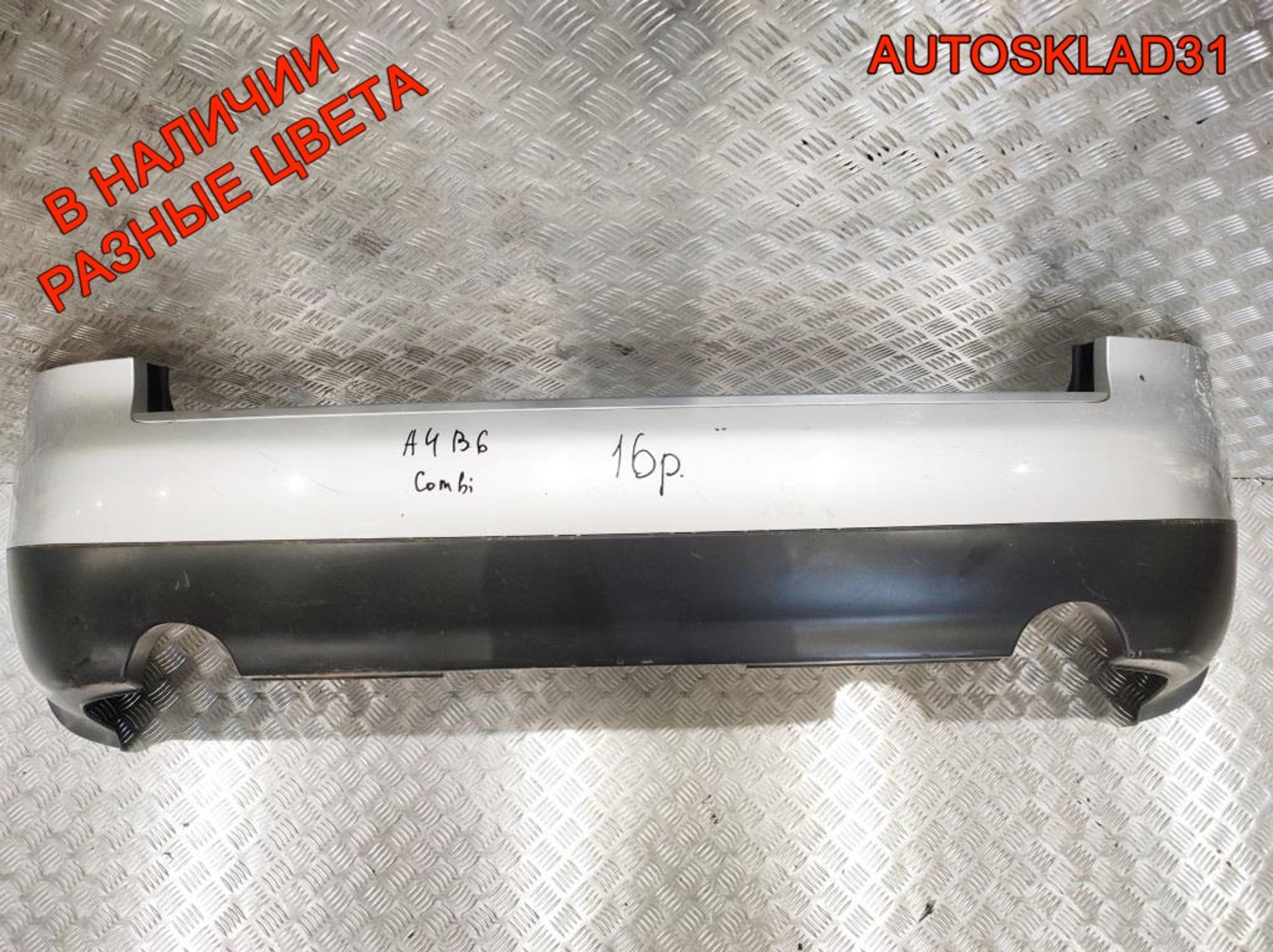 Бампер задний Audi A4 B6 Combi 8E9807511 (Р), 5000 рублей, Дубовое