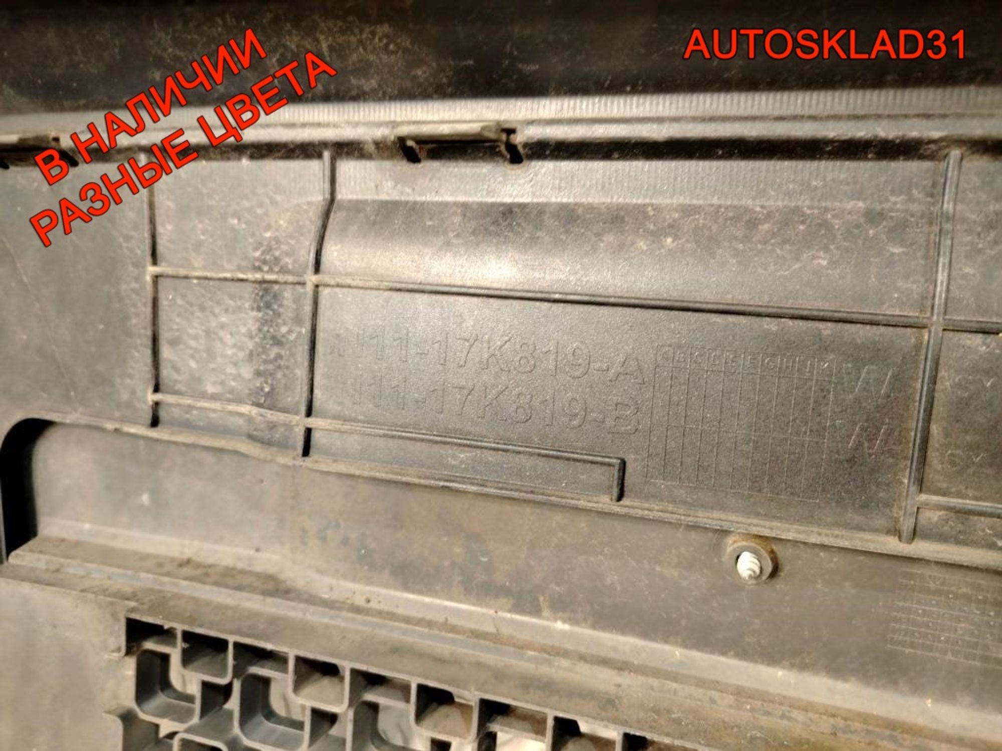 Бампер передний Ford Fusion 6N1117K819A Рестайлинг, 32000 рублей, Дубовое