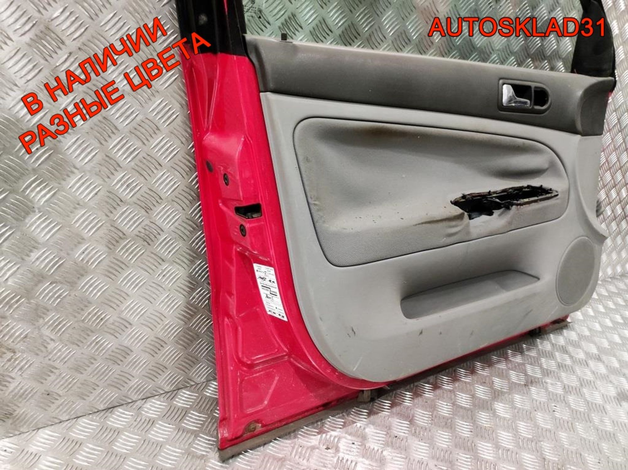 Дверь передняя левая VW Passat B5 3B4831051BE (Р), 4100 рублей, Дубовое