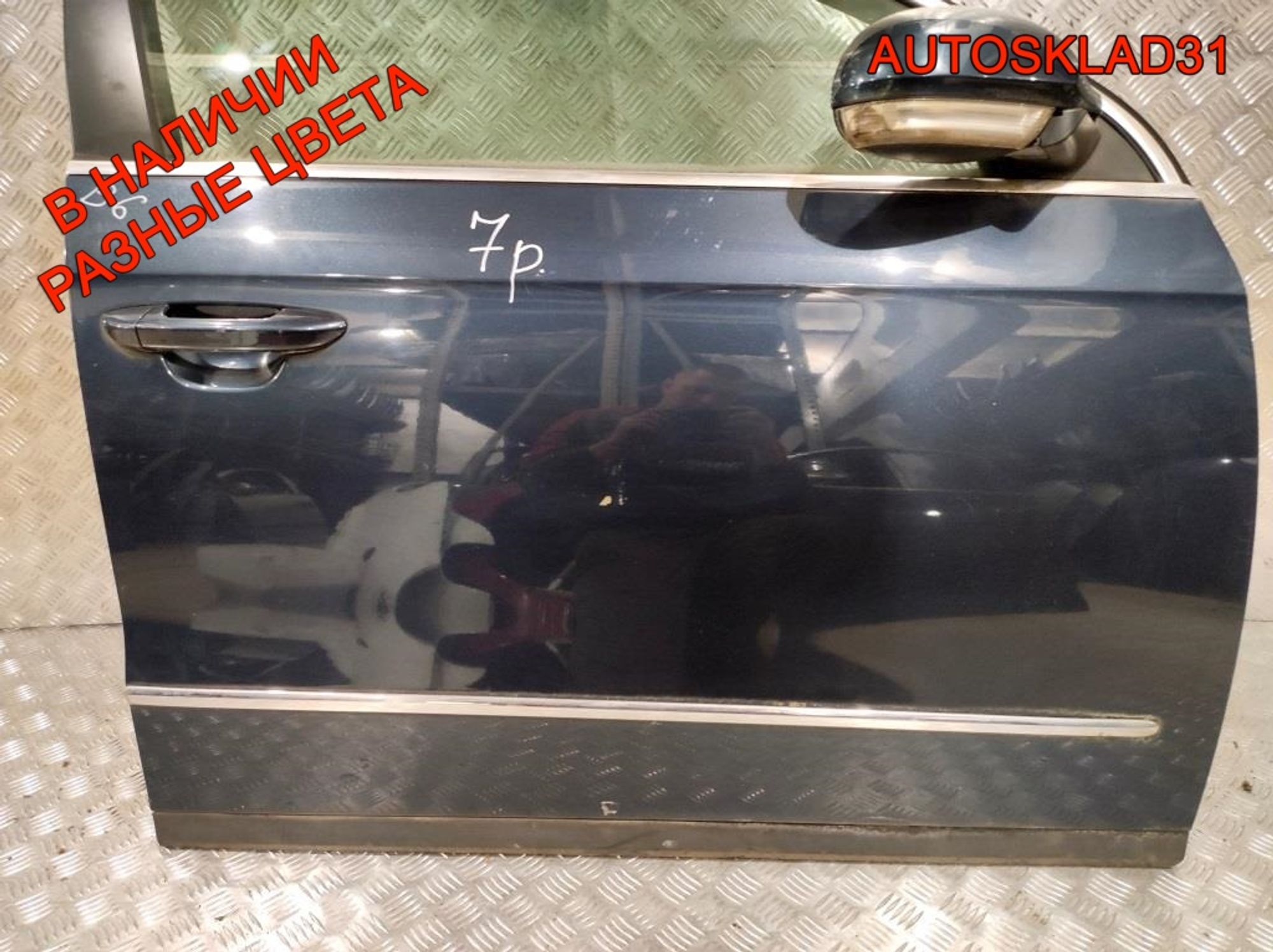 Дверь передняя правая Голая Passat B6 3C4831056J, 27000 рублей, Дубовое