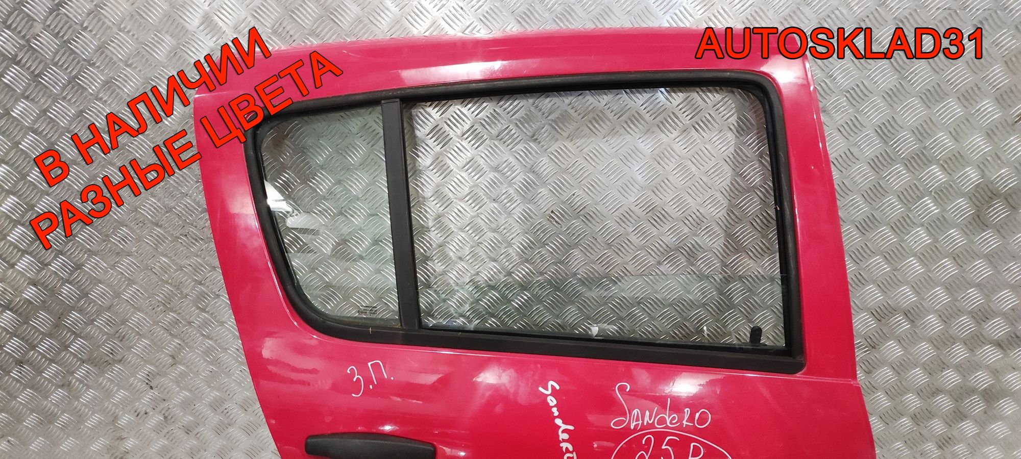 Дверь задняя правая в сборе Renault Sandero 1 821008795R, 35000 рублей, Дубовое