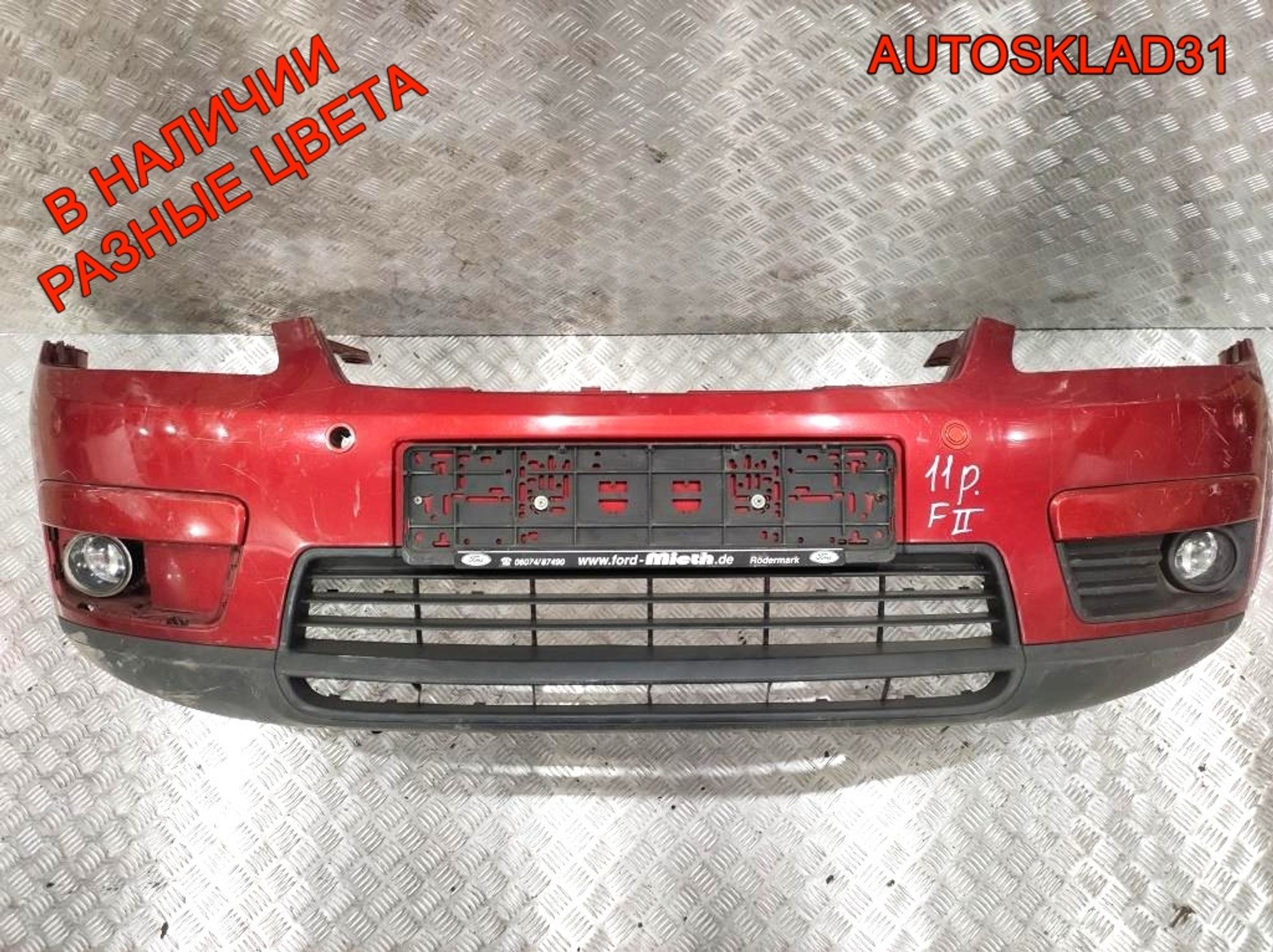 Бампер передний Ford C- MAX 3M51R17757A Дорест (Р), 14000 рублей, Дубовое