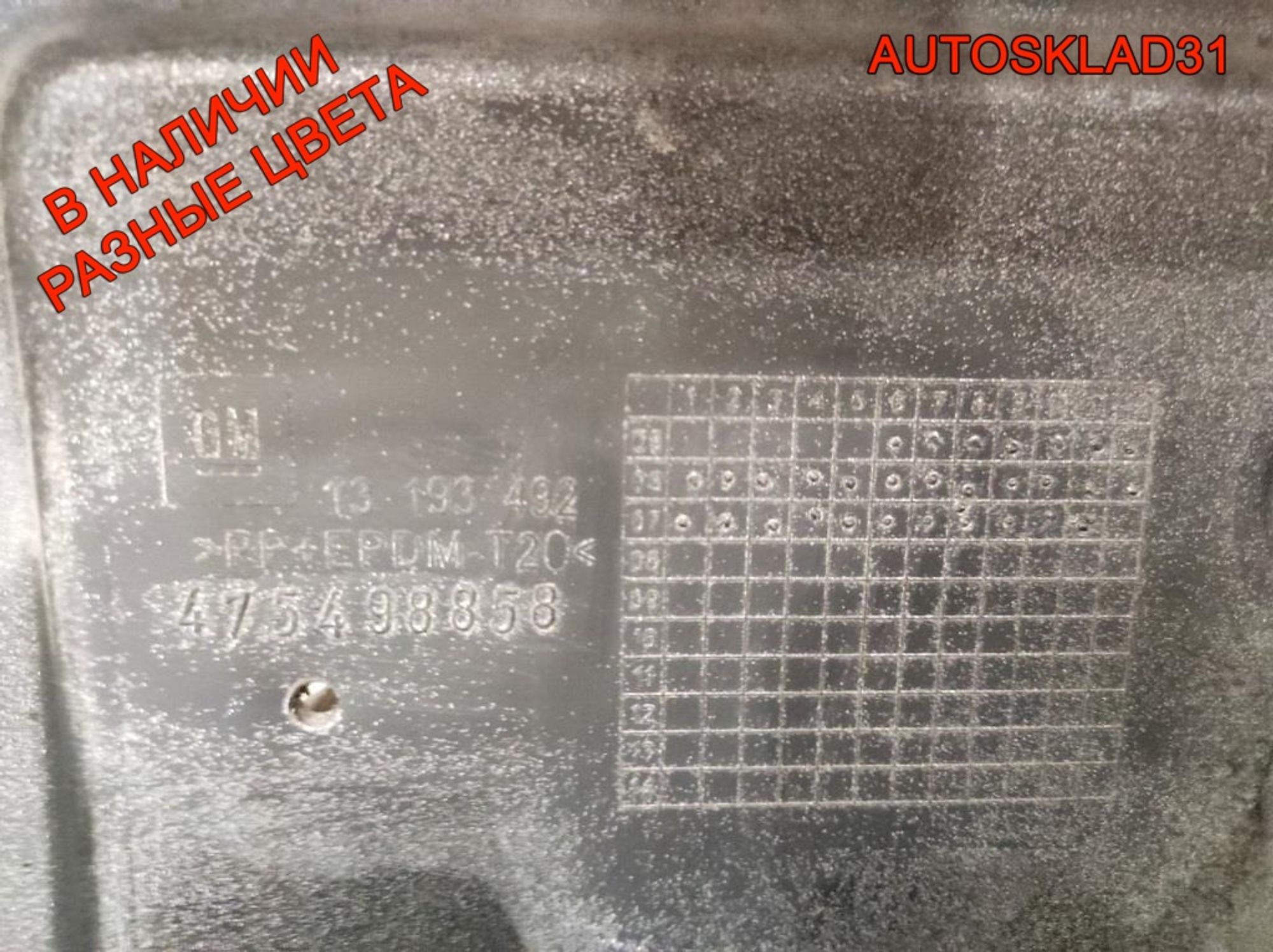 Бампер передний Opel Meriva A Рестайлинг 13193492, 27000 рублей, Дубовое