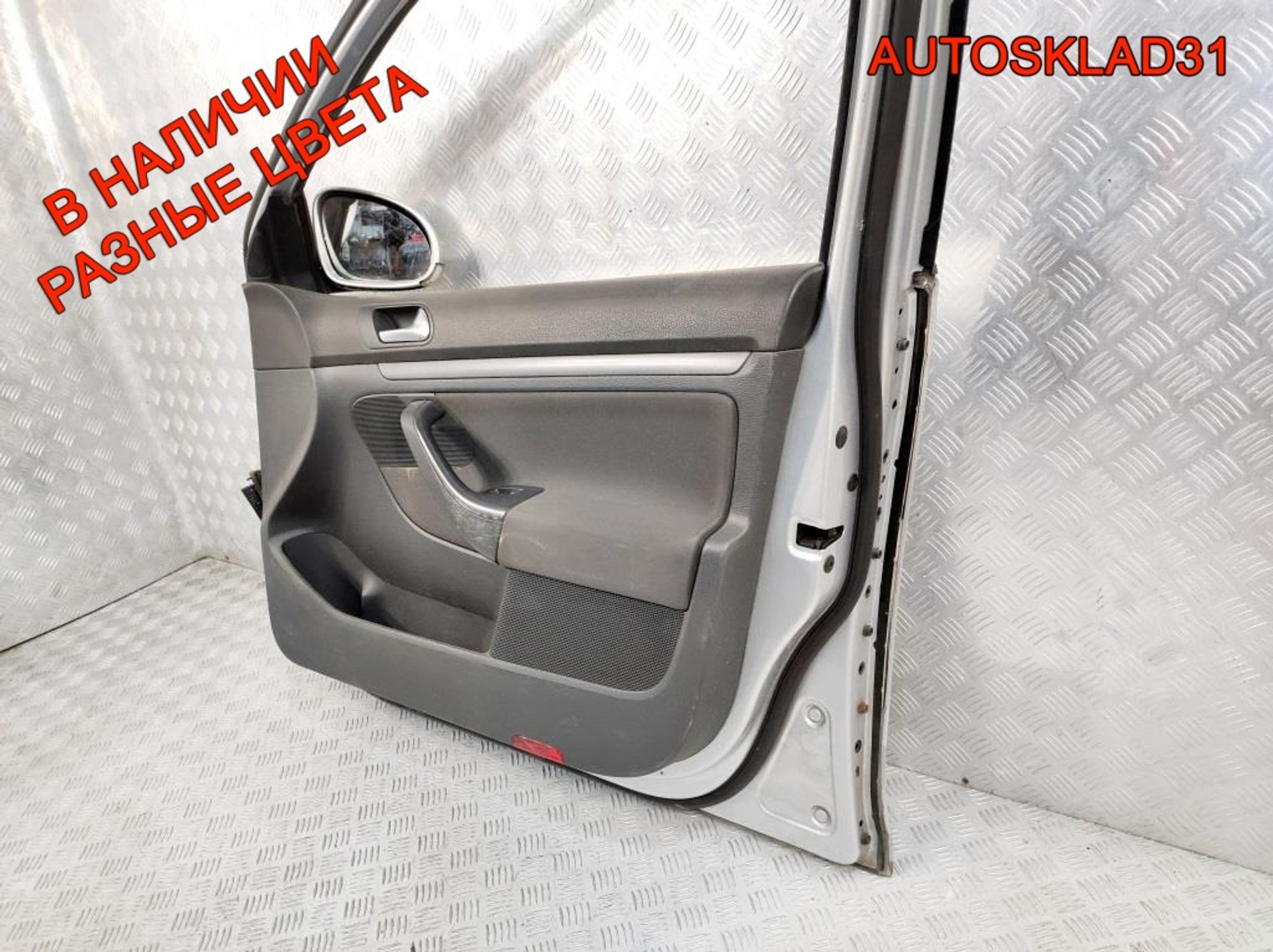 Дверь передняя правая Голая VW Golf 5 Универсал, 8100 рублей, Дубовое