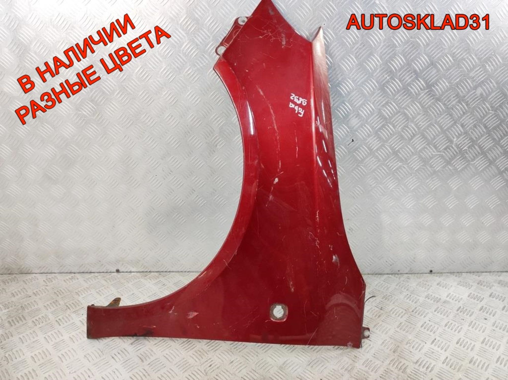 Крыло переднее левое Skoda Fabia 2 5J0821021A, 10000 рублей, Дубовое