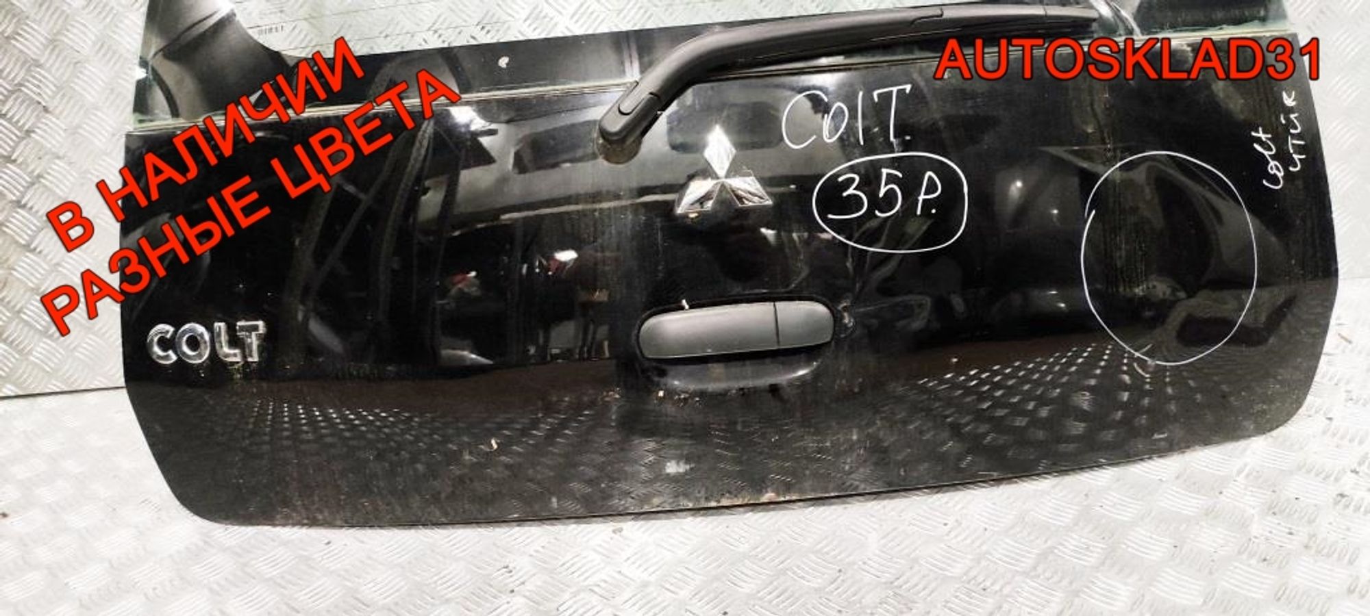 Дверь багажника в сборе Mitsubishi Colt Z3 MR957052, 30000 рублей, Дубовое