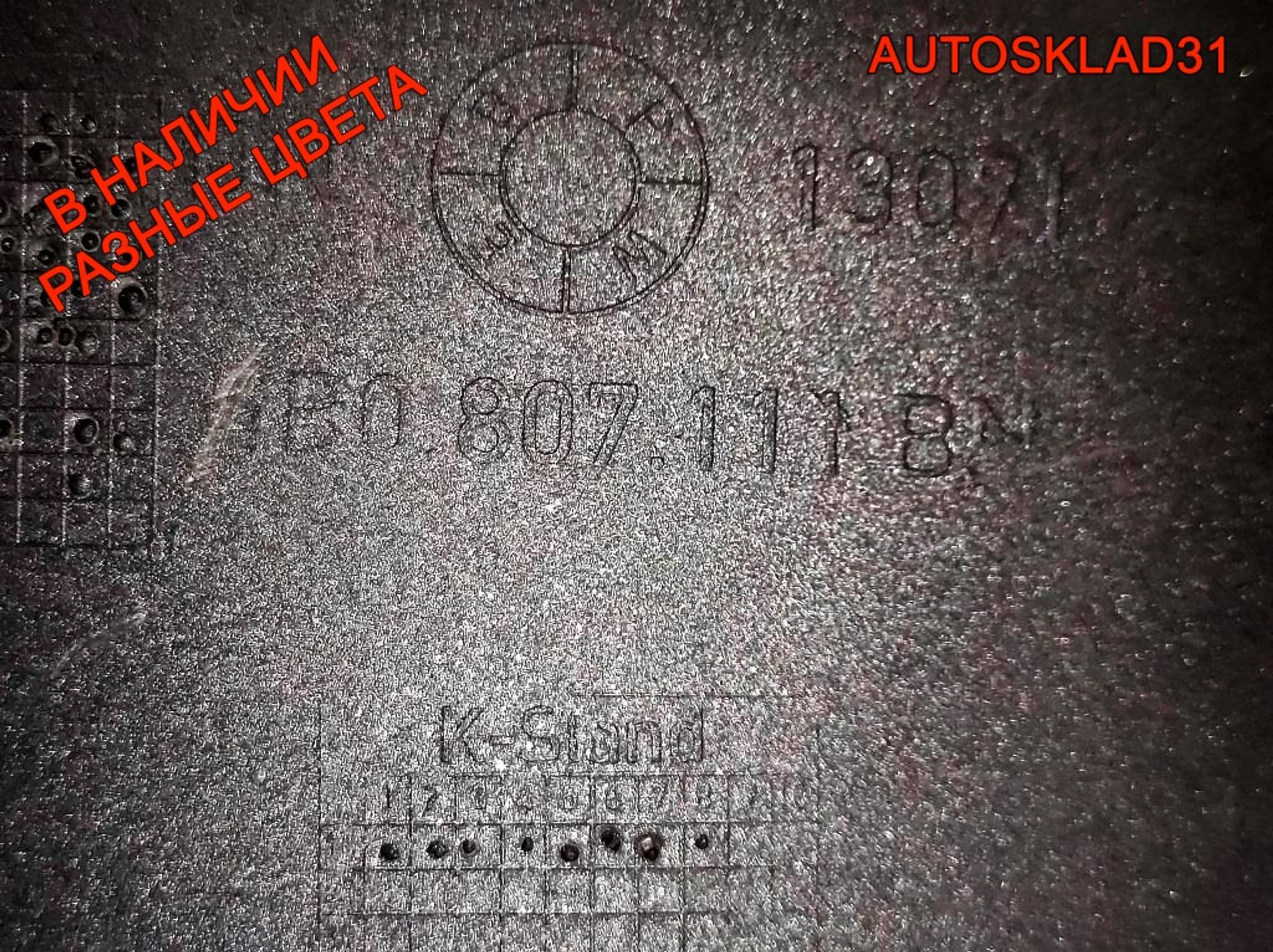 Бампер передний Audi A6 C5  Рестайлинг 4B0807111BM (Р), 26000 рублей, Дубовое