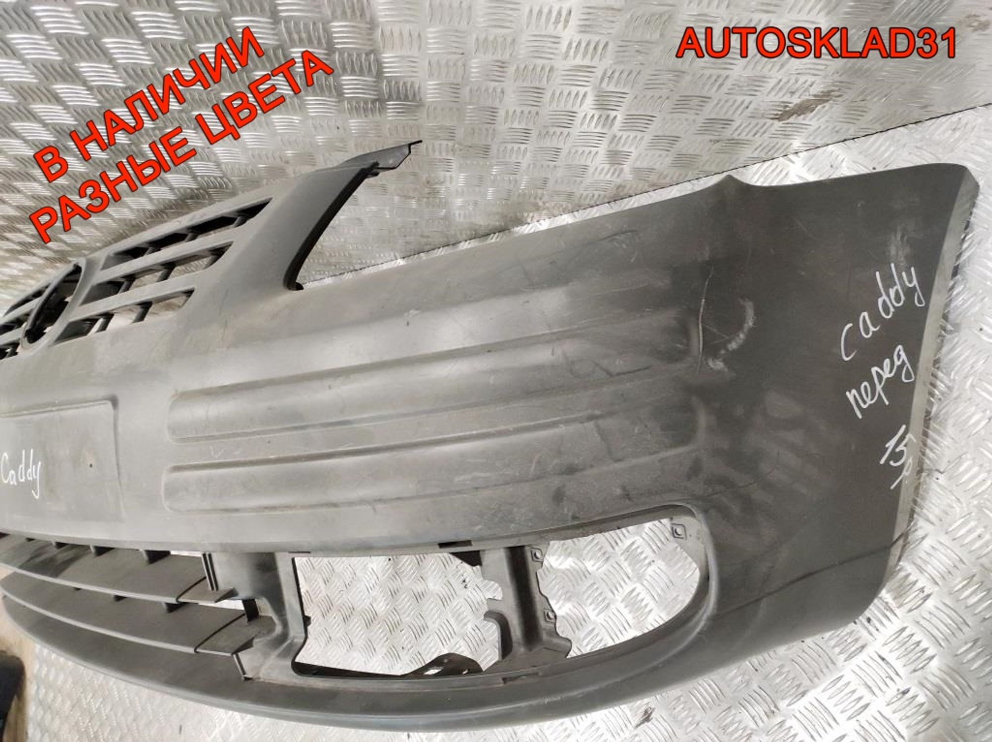 Бампер передний VW Caddy 3 2K0807221, 8000 рублей, Дубовое