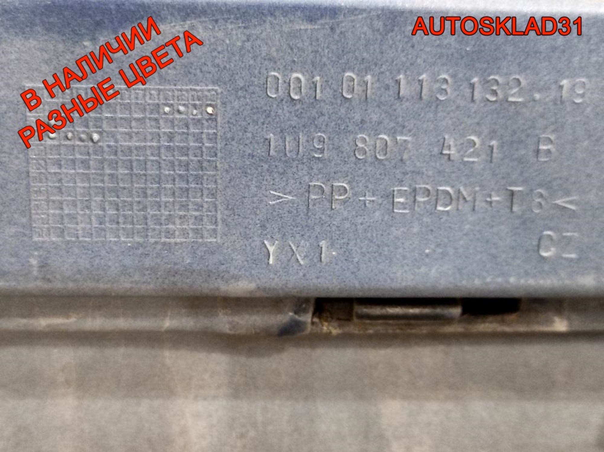 Бампер задний Skoda Octavia A4 1U9807421B Универсал, 4000 рублей, Дубовое