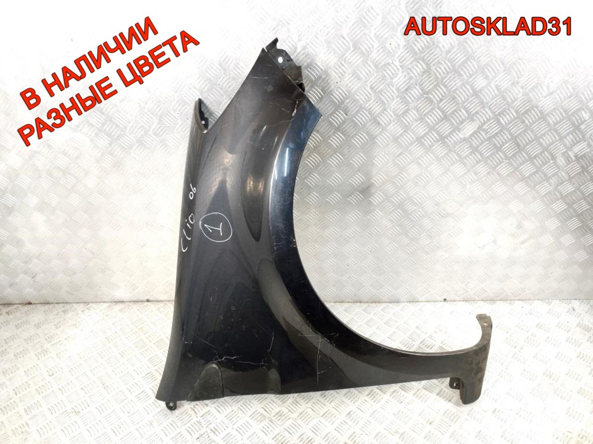 Крыло переднее правое Renault Clio 3 8200325171, 5000 рублей, Дубовое