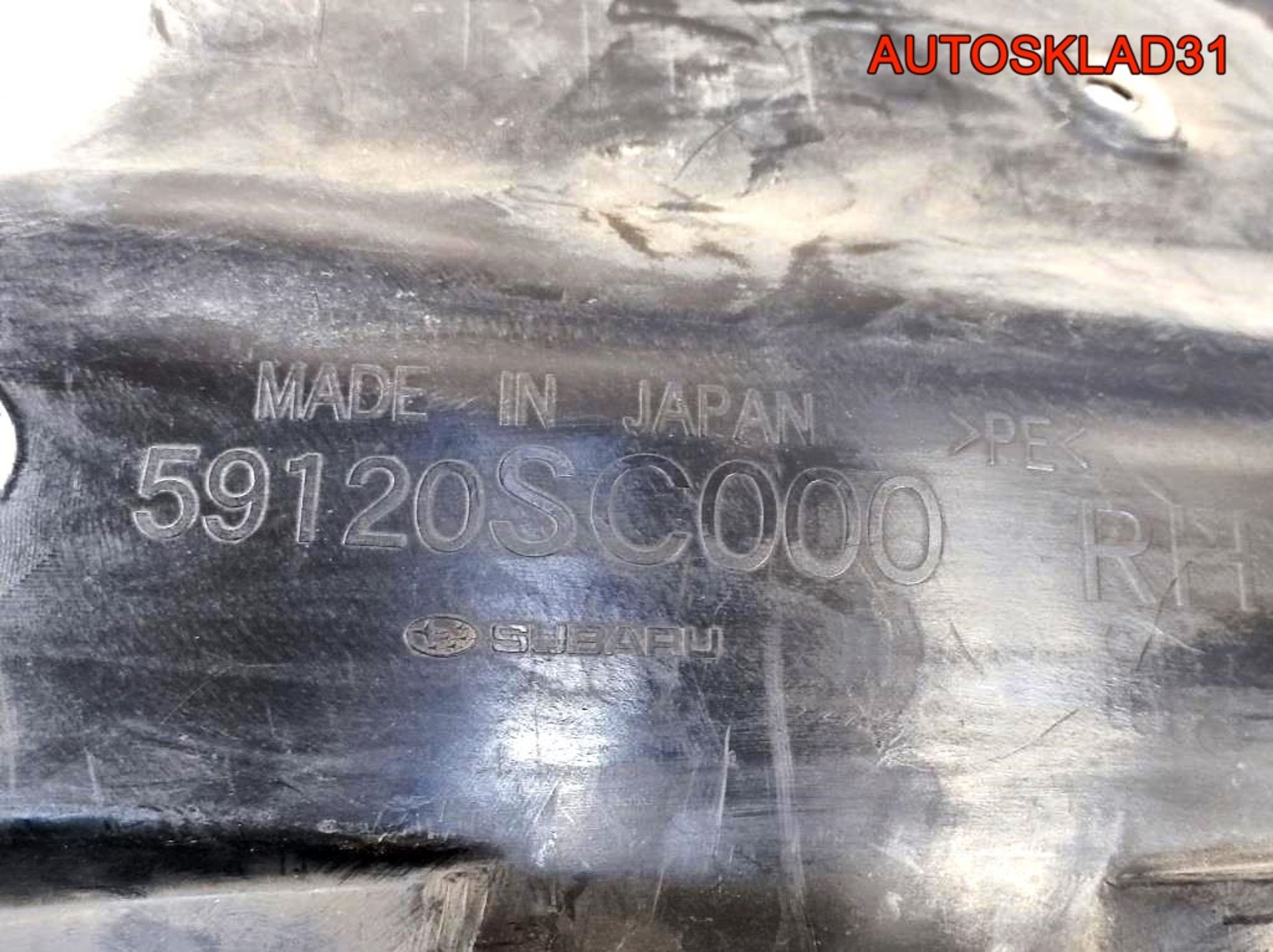 Локер передний правый Subaru Forester 59120SC000, 1300 рублей, Дубовое