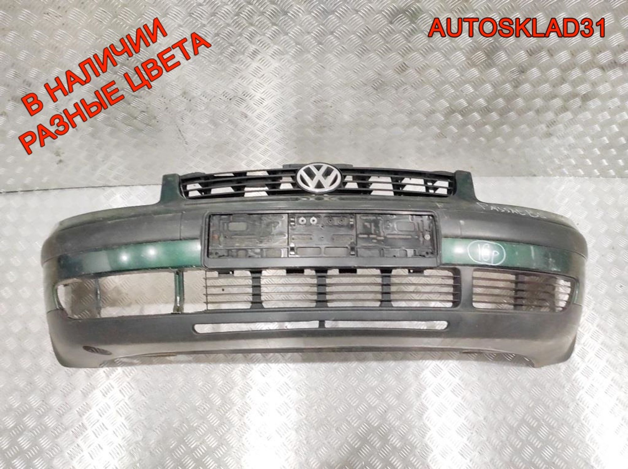Бампер передний VW Passat B5 Дорест 3B0807217, 14000 рублей, Дубовое