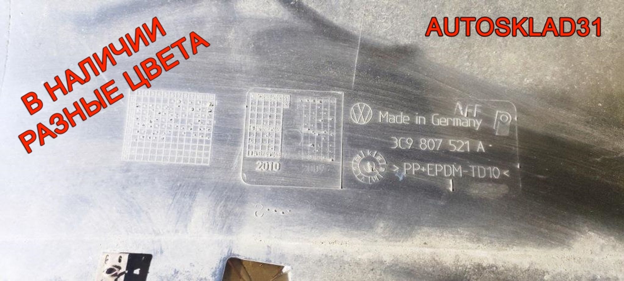 Бампер задний VW Passat B6 Универсал 3C9807421, 3000 рублей, Дубовое