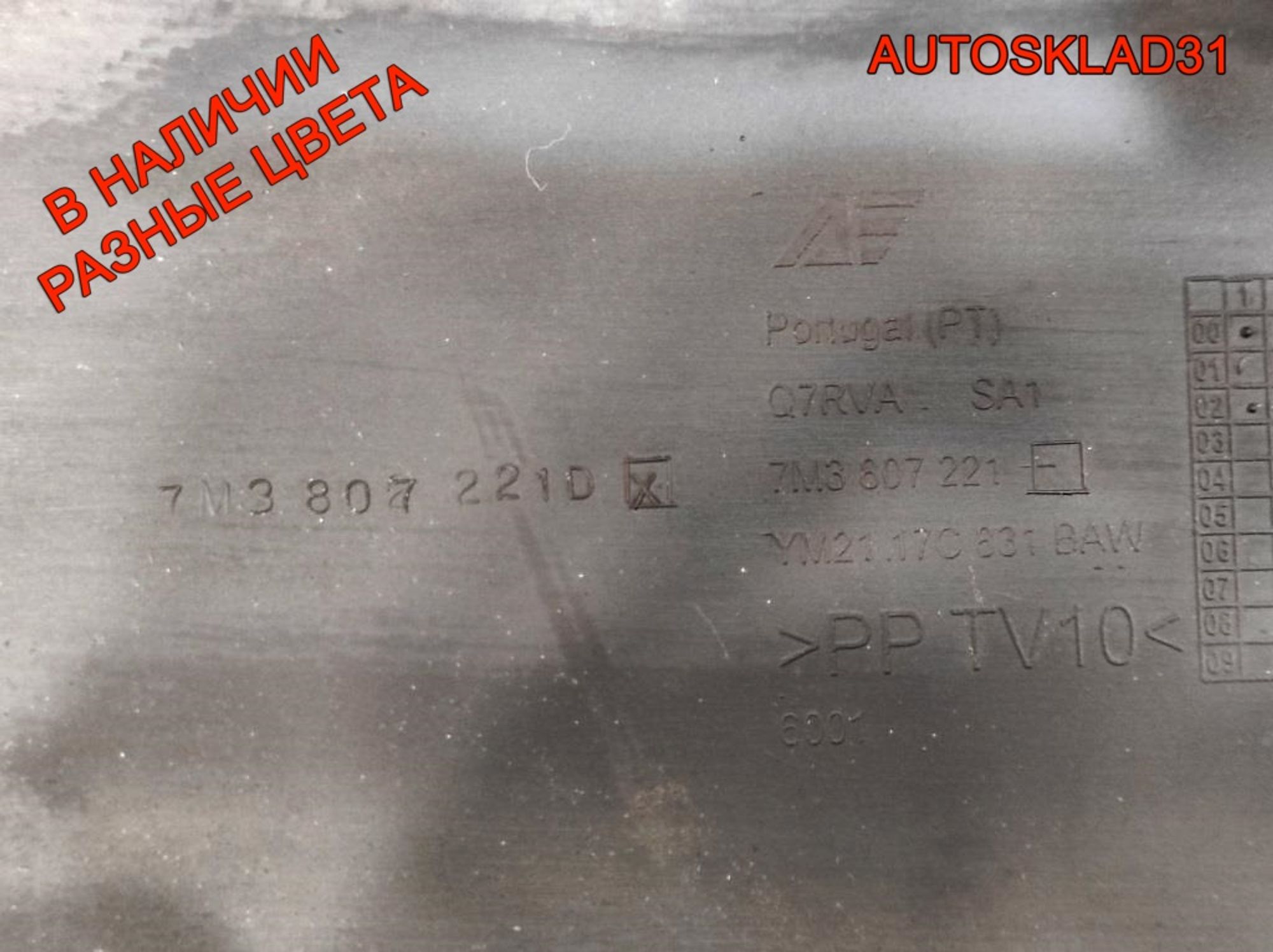 Бампер передний VW Sharan 1 Рестайлинг 7M3807221D, 17000 рублей, Дубовое