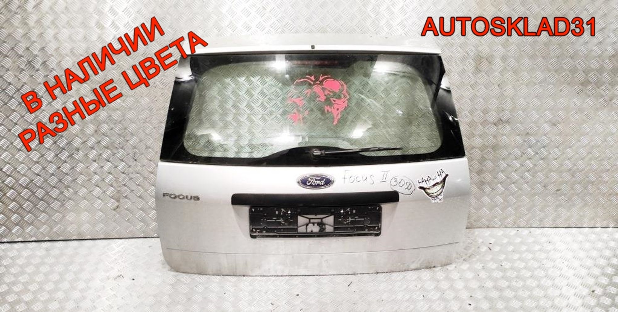 Дверь багажника в сборе Ford Focus 2 1353385 Универсал, 35000 рублей, Дубовое