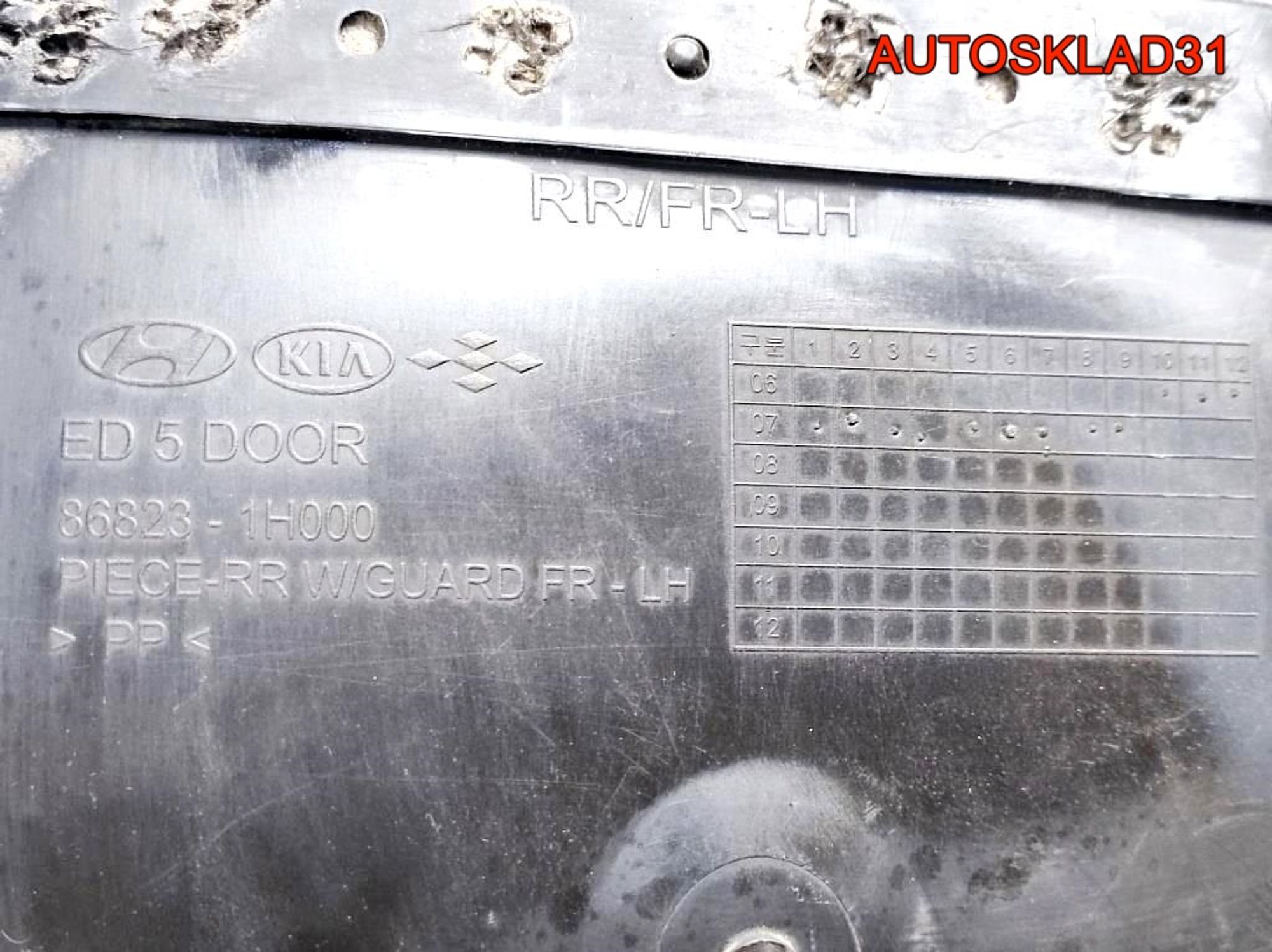 Локер задний левый Kia Ceed 868231H000, 1000 рублей, Дубовое